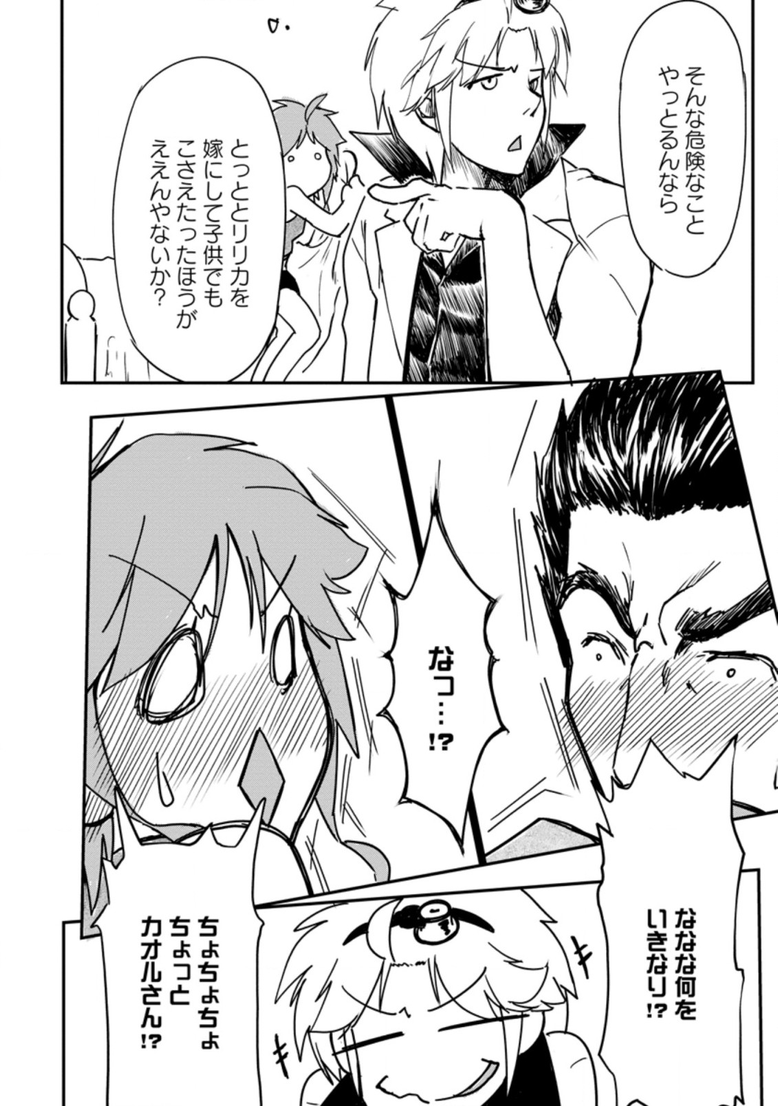 Underground Doctor (Novel) - Chapter 10.1 - Page 4