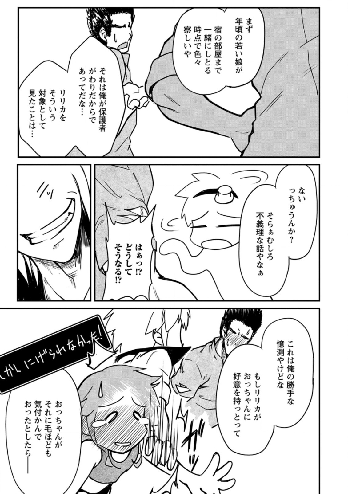 Underground Doctor (Novel) - Chapter 10.1 - Page 5