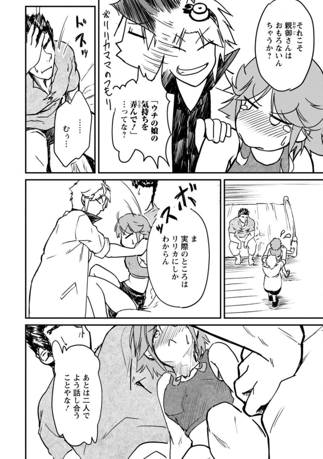 Underground Doctor (Novel) - Chapter 10.1 - Page 6