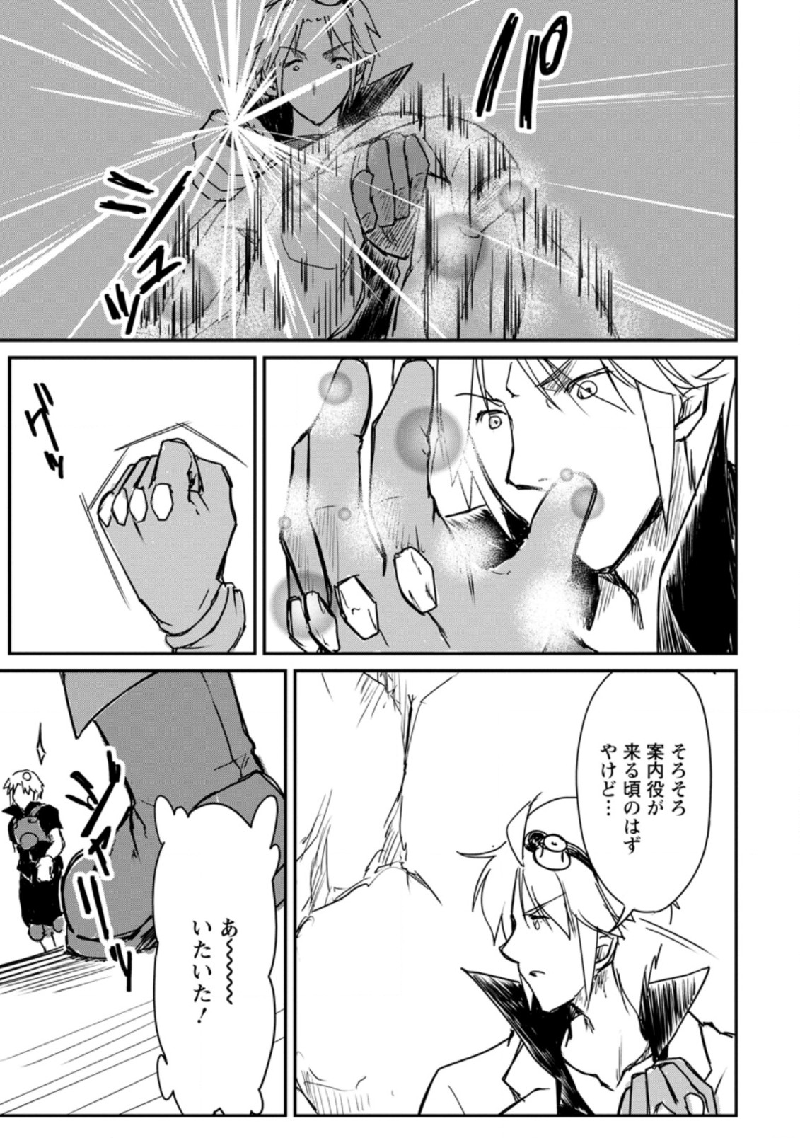 Underground Doctor (Novel) - Chapter 10.2 - Page 1