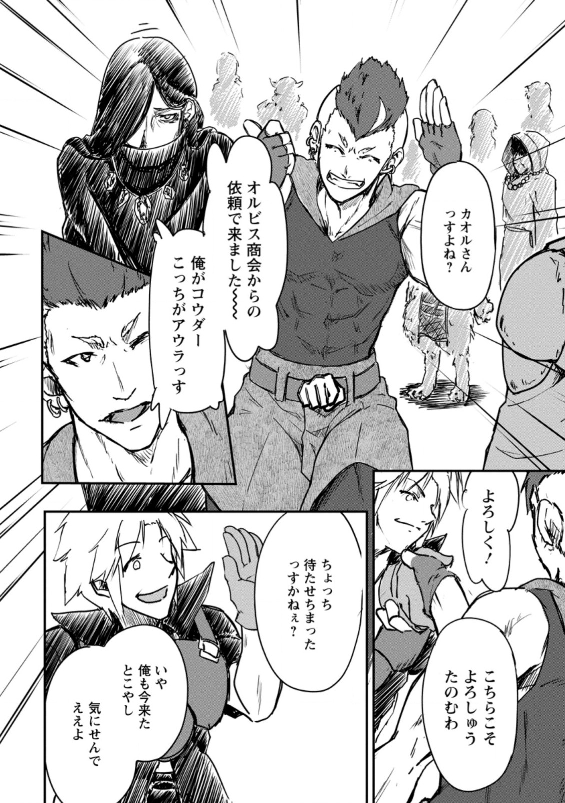 Underground Doctor (Novel) - Chapter 10.2 - Page 2