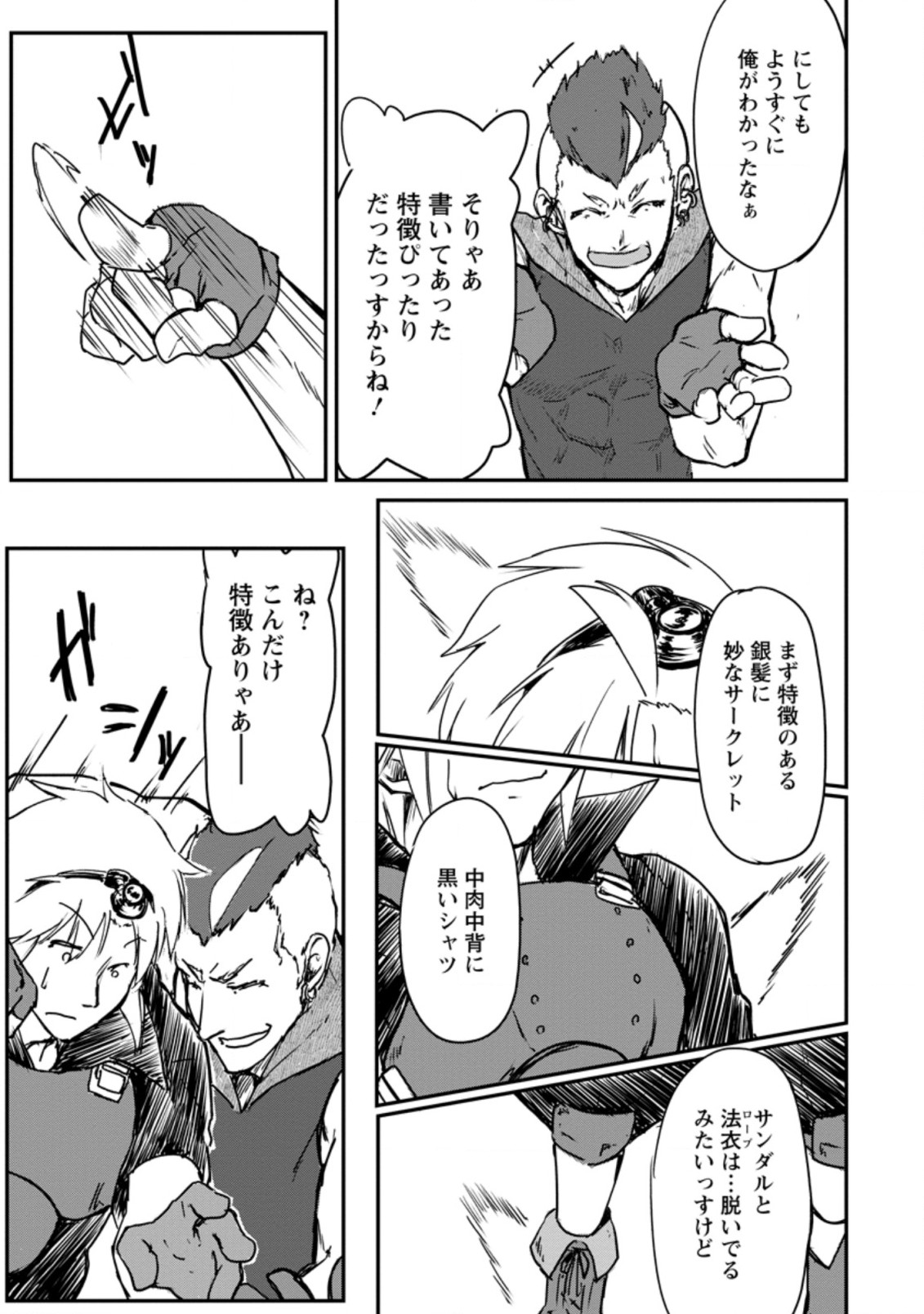 Underground Doctor (Novel) - Chapter 10.2 - Page 3