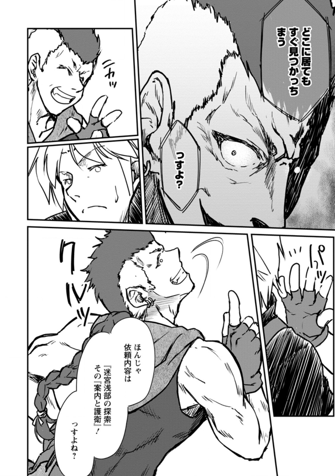 Underground Doctor (Novel) - Chapter 10.2 - Page 4