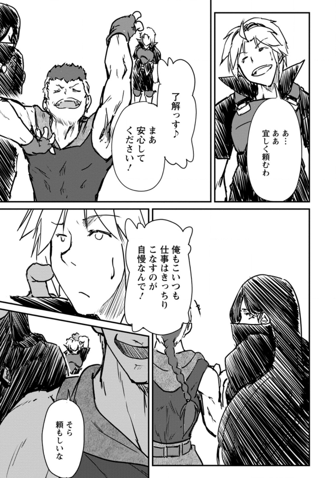 Underground Doctor (Novel) - Chapter 10.2 - Page 5