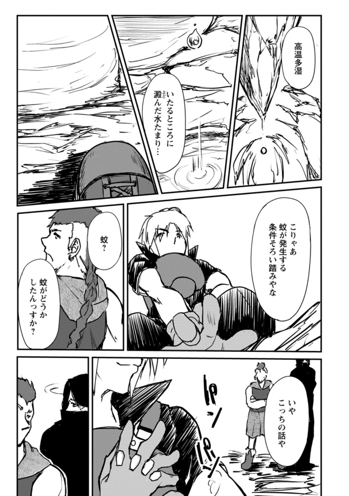 Underground Doctor (Novel) - Chapter 10.2 - Page 7