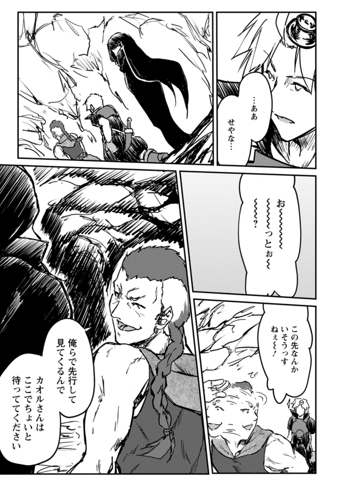 Underground Doctor (Novel) - Chapter 10.2 - Page 9