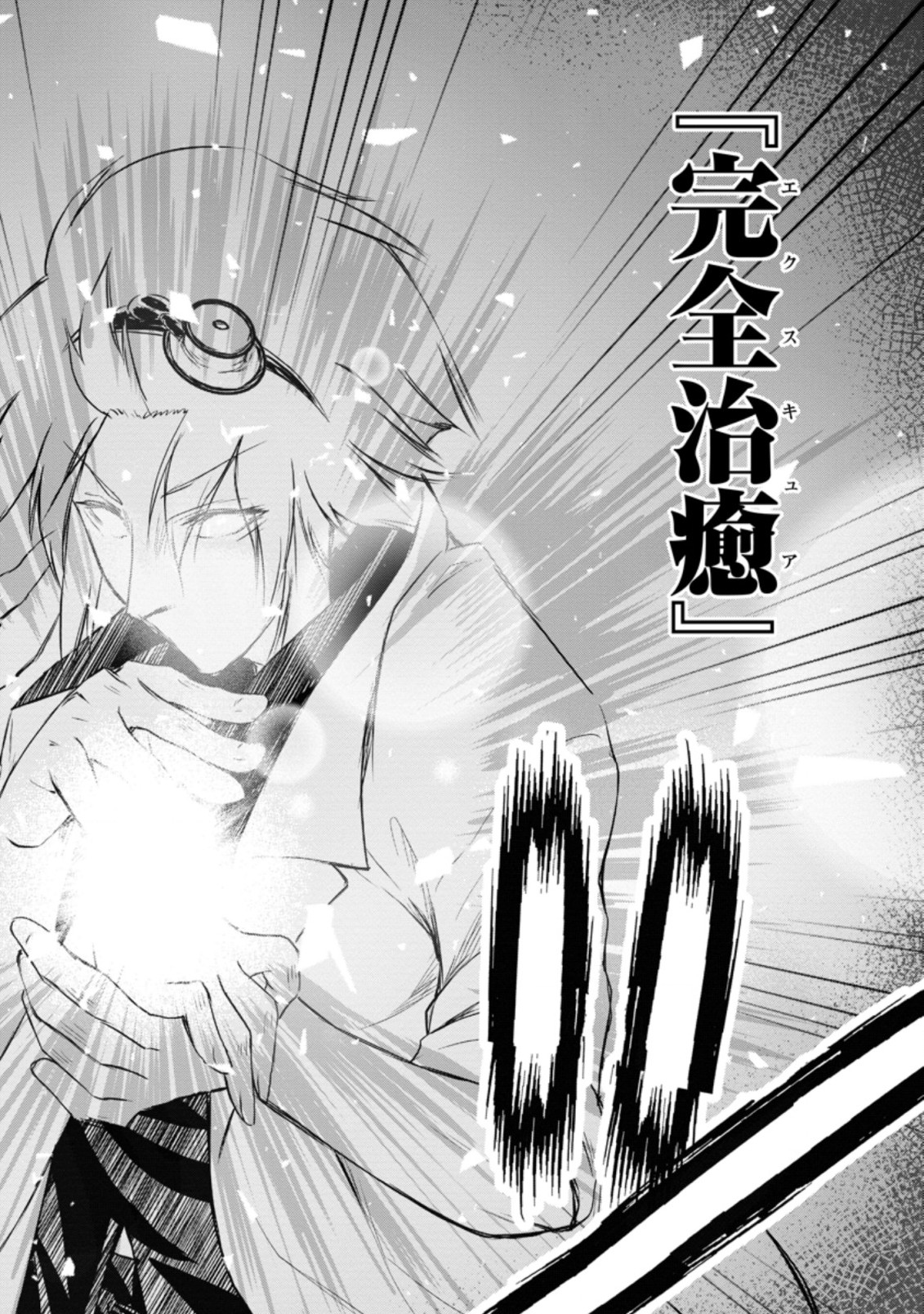 Underground Doctor (Novel) - Chapter 2.3 - Page 2