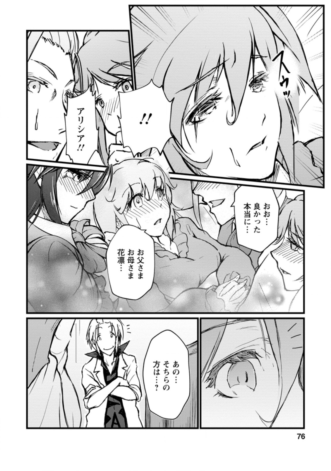 Underground Doctor (Novel) - Chapter 3.2 - Page 2