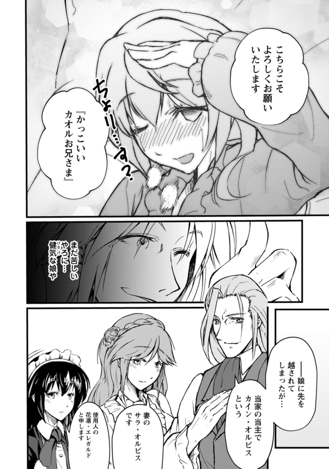 Underground Doctor (Novel) - Chapter 3.2 - Page 4