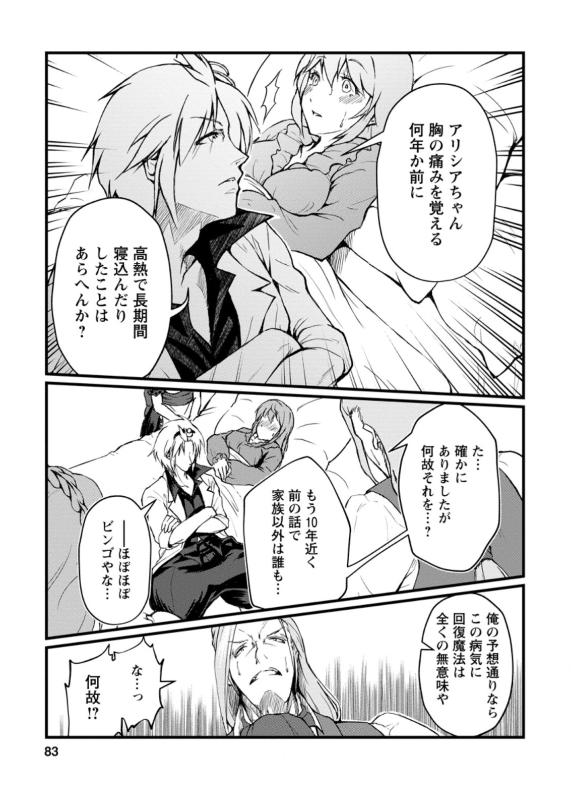 Underground Doctor (Novel) - Chapter 3.2 - Page 9