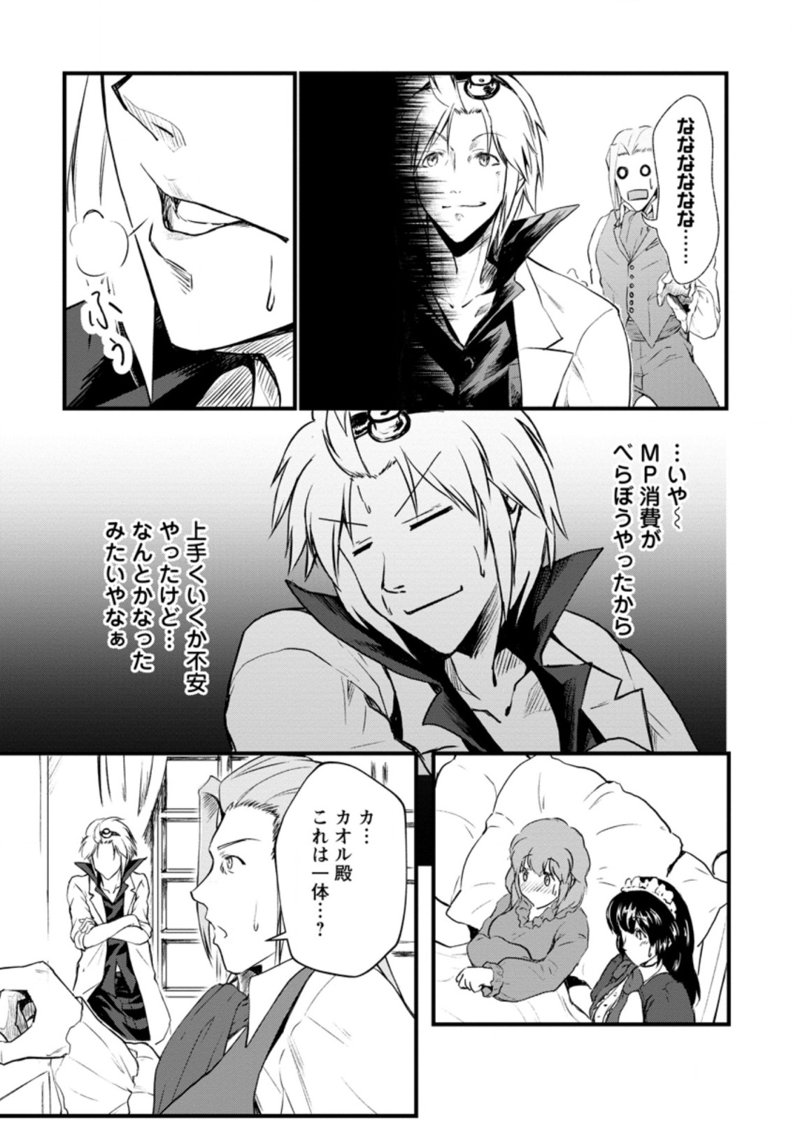 Underground Doctor (Novel) - Chapter 4.1 - Page 3