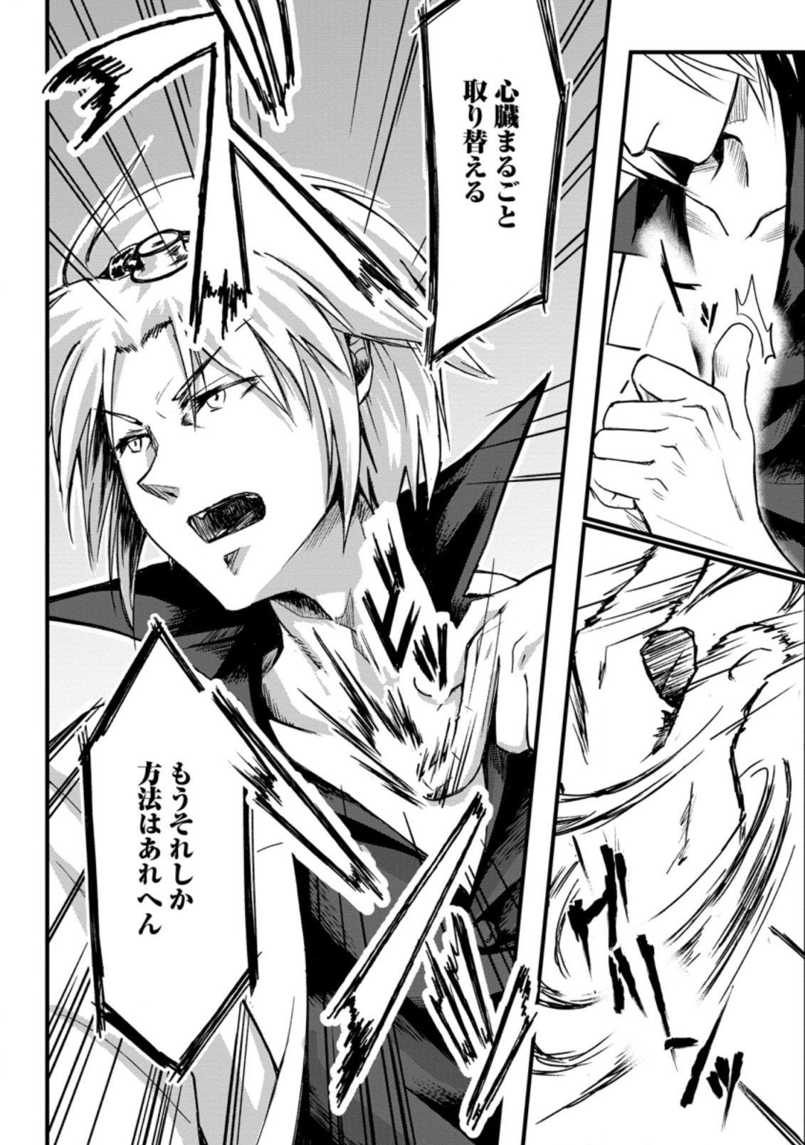 Underground Doctor (Novel) - Chapter 4.1 - Page 6