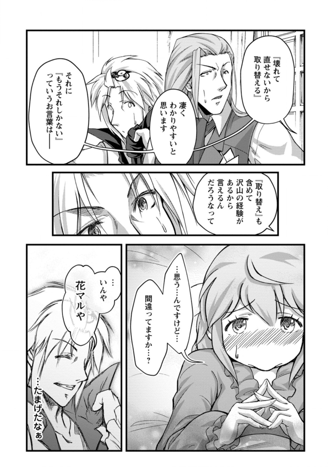 Underground Doctor (Novel) - Chapter 4.1 - Page 8