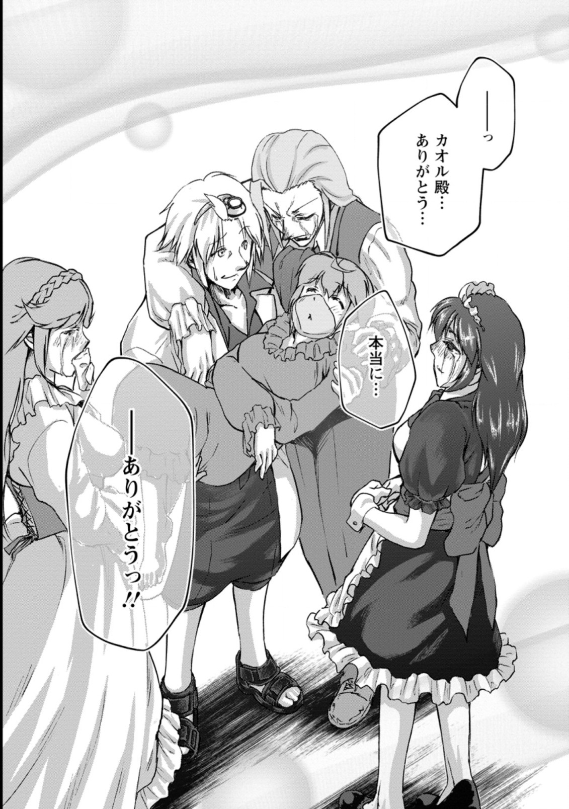 Underground Doctor (Novel) - Chapter 5.1 - Page 10