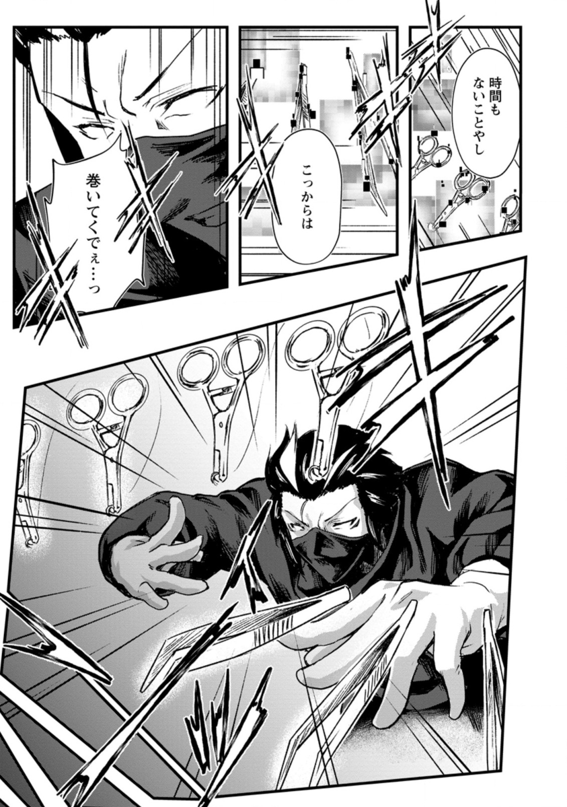 Underground Doctor (Novel) - Chapter 5.1 - Page 3