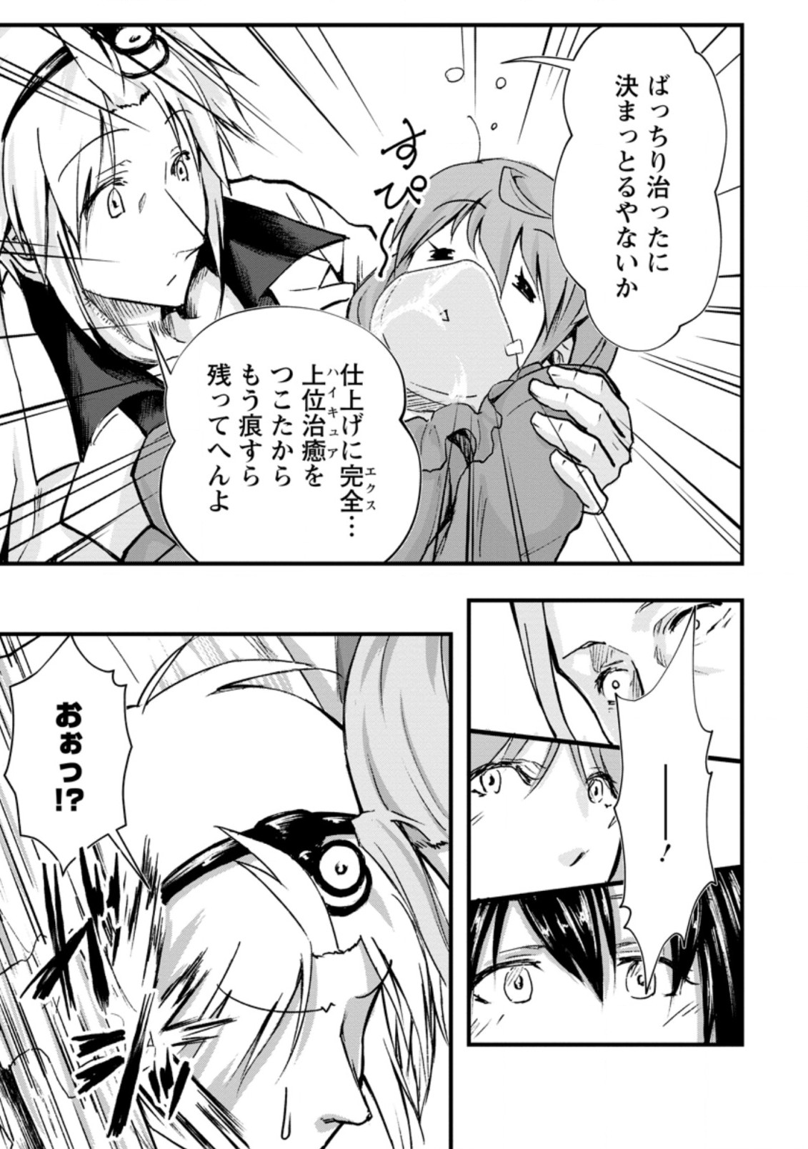 Underground Doctor (Novel) - Chapter 5.1 - Page 9