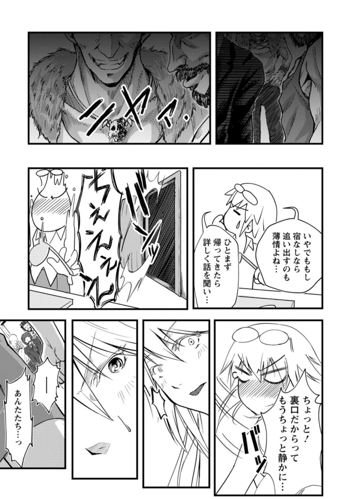 Underground Doctor (Novel) - Chapter 5.2 - Page 3