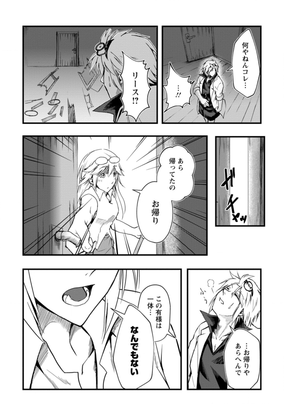 Underground Doctor (Novel) - Chapter 5.2 - Page 6