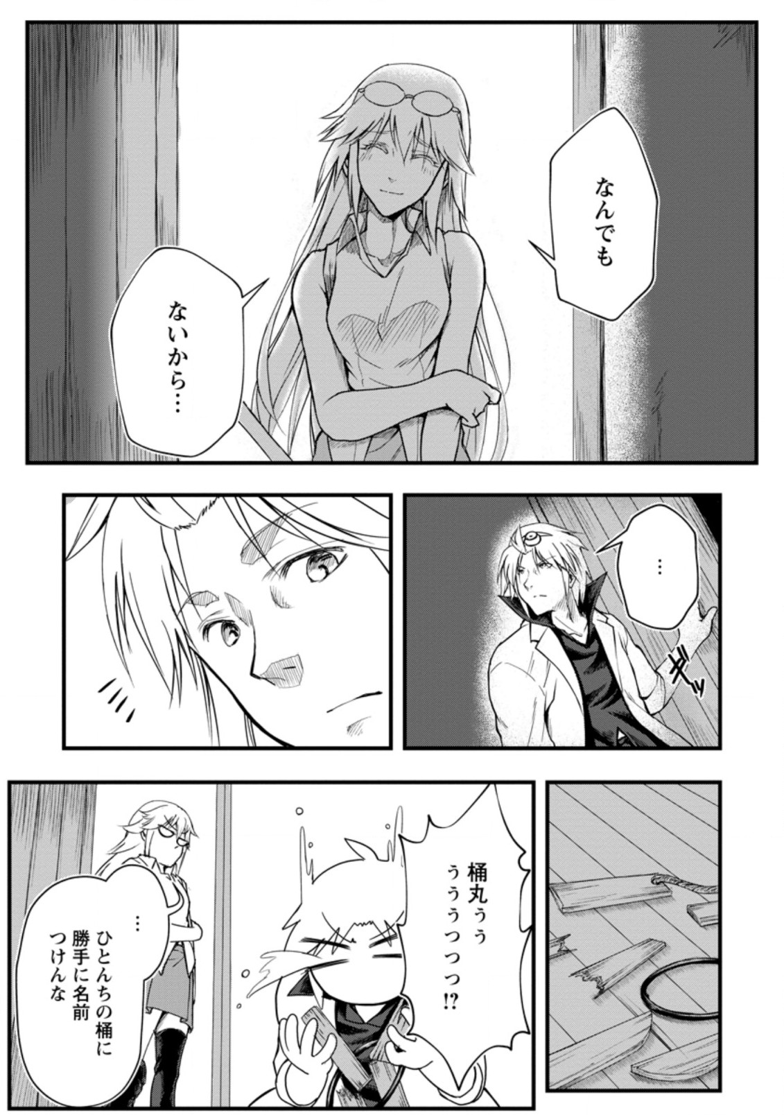 Underground Doctor (Novel) - Chapter 5.2 - Page 7