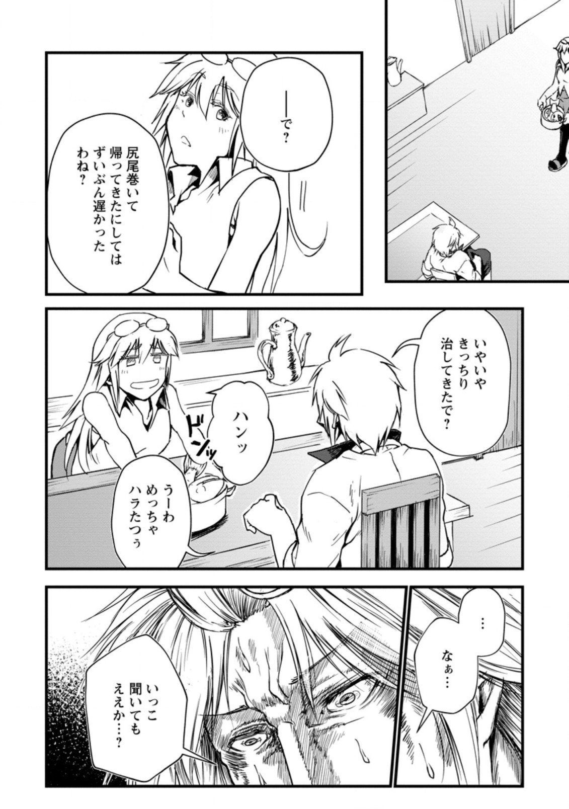 Underground Doctor (Novel) - Chapter 5.2 - Page 8