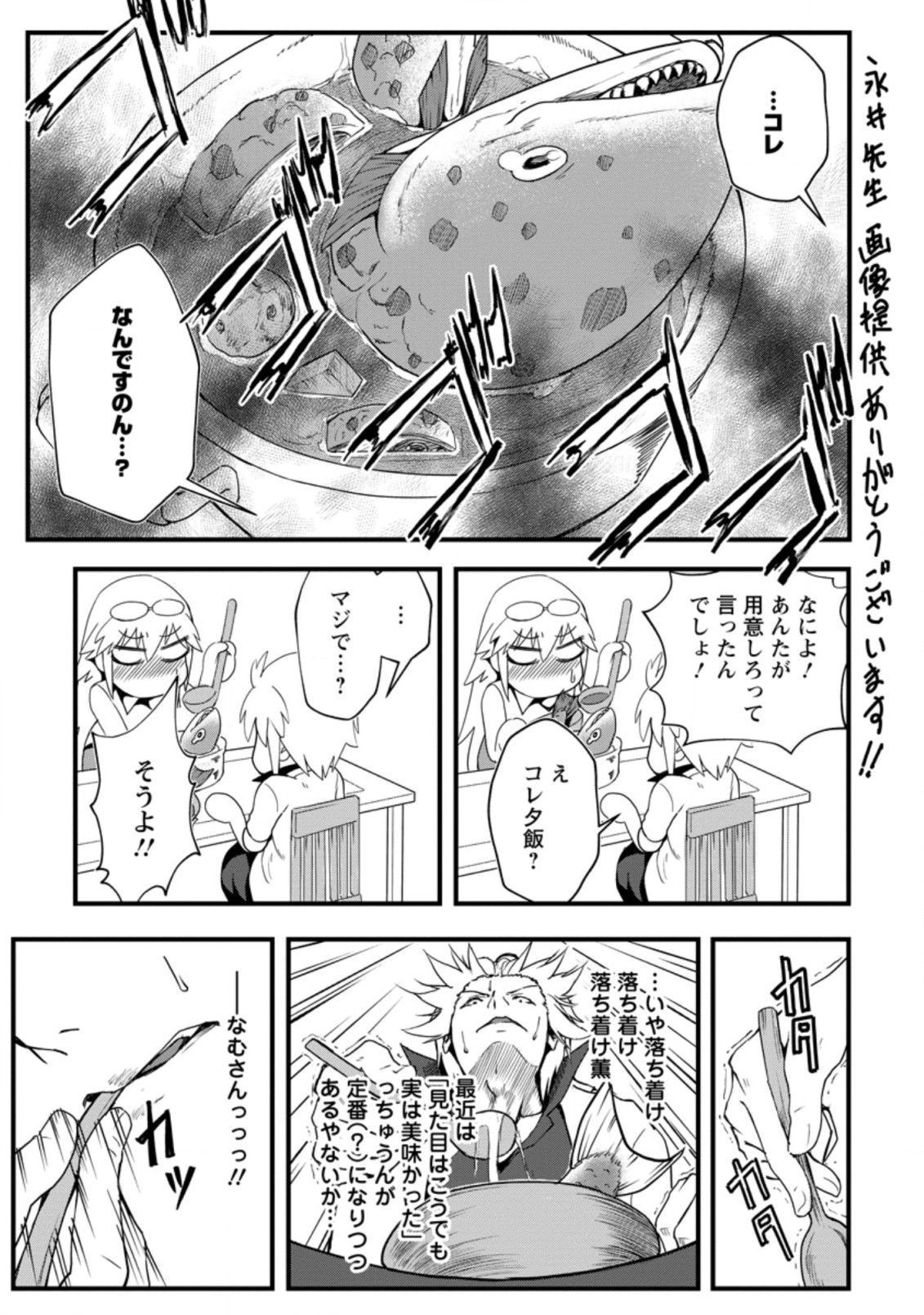 Underground Doctor (Novel) - Chapter 5.2 - Page 9