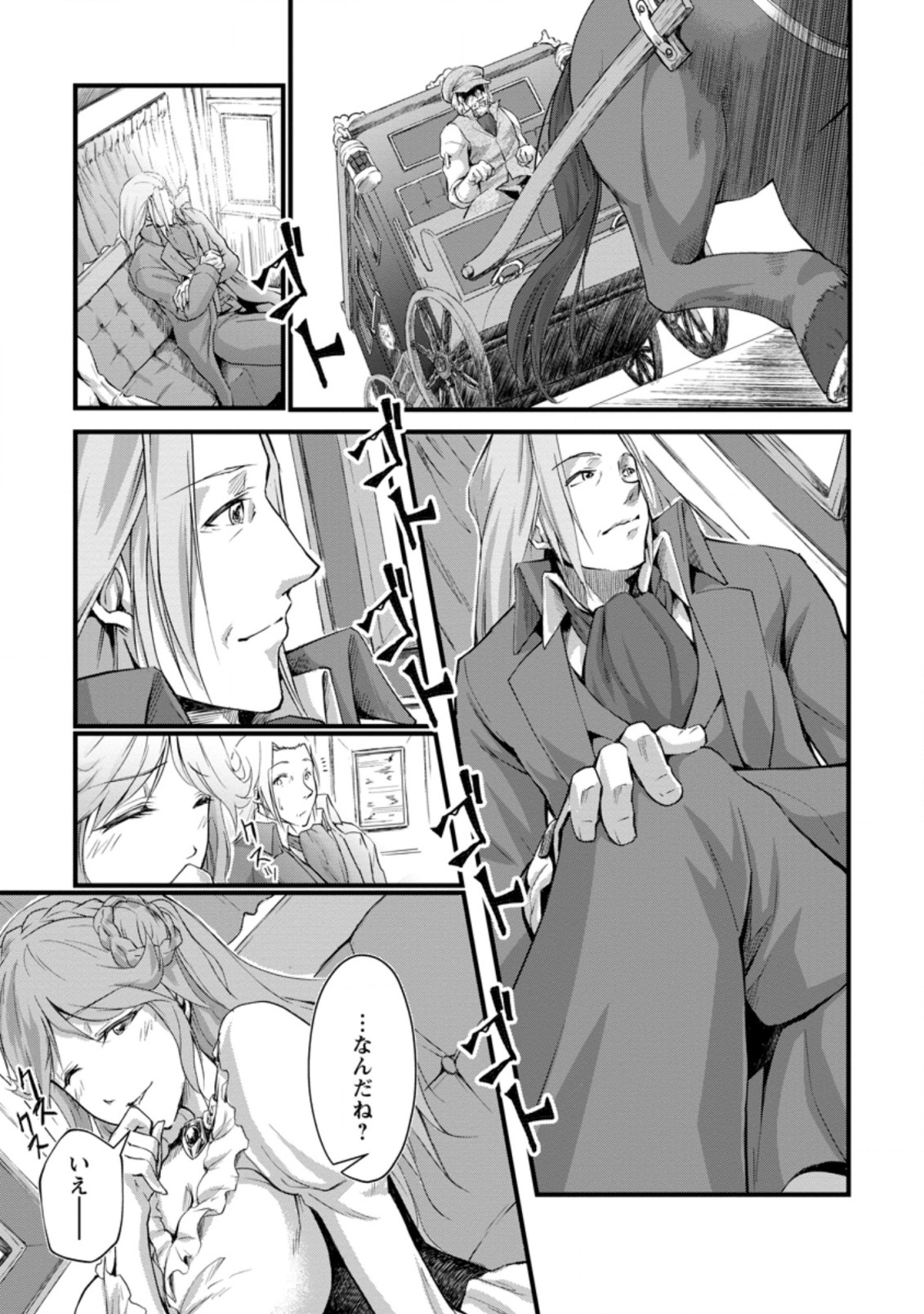 Underground Doctor (Novel) - Chapter 6.1 - Page 1