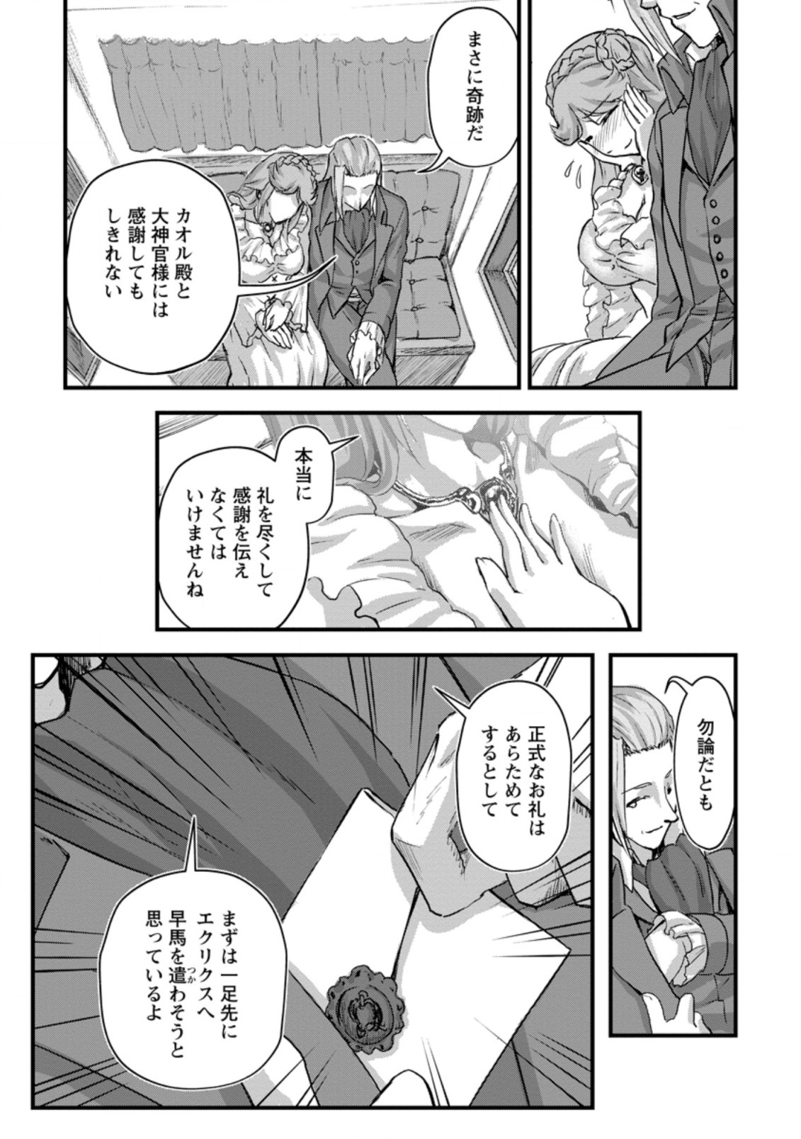 Underground Doctor (Novel) - Chapter 6.1 - Page 3