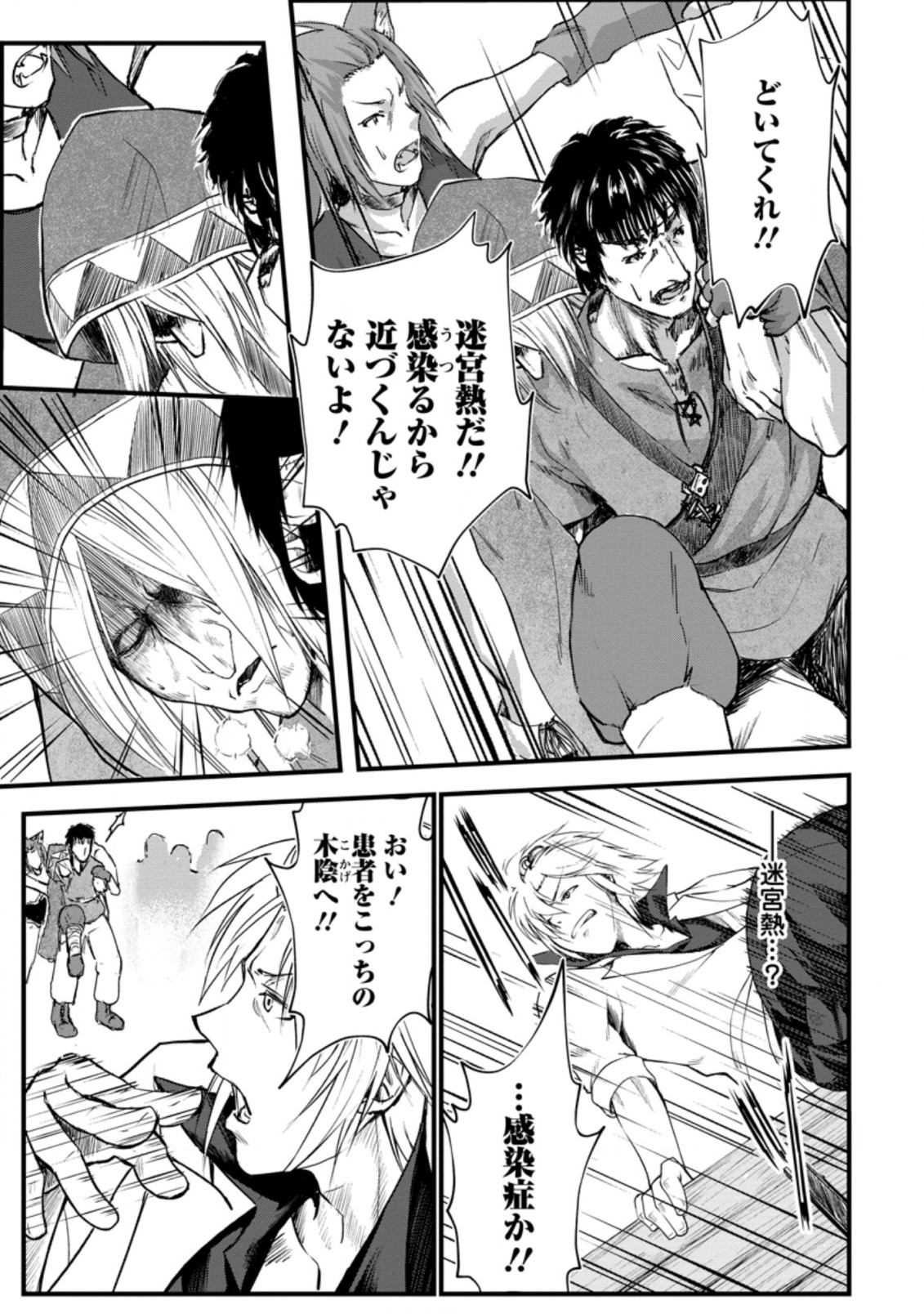 Underground Doctor (Novel) - Chapter 6.1 - Page 7