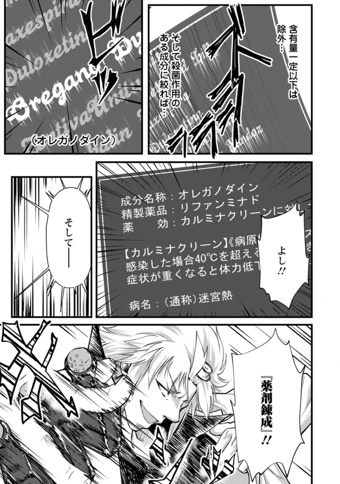 Underground Doctor (Novel) - Chapter 7.1 - Page 7