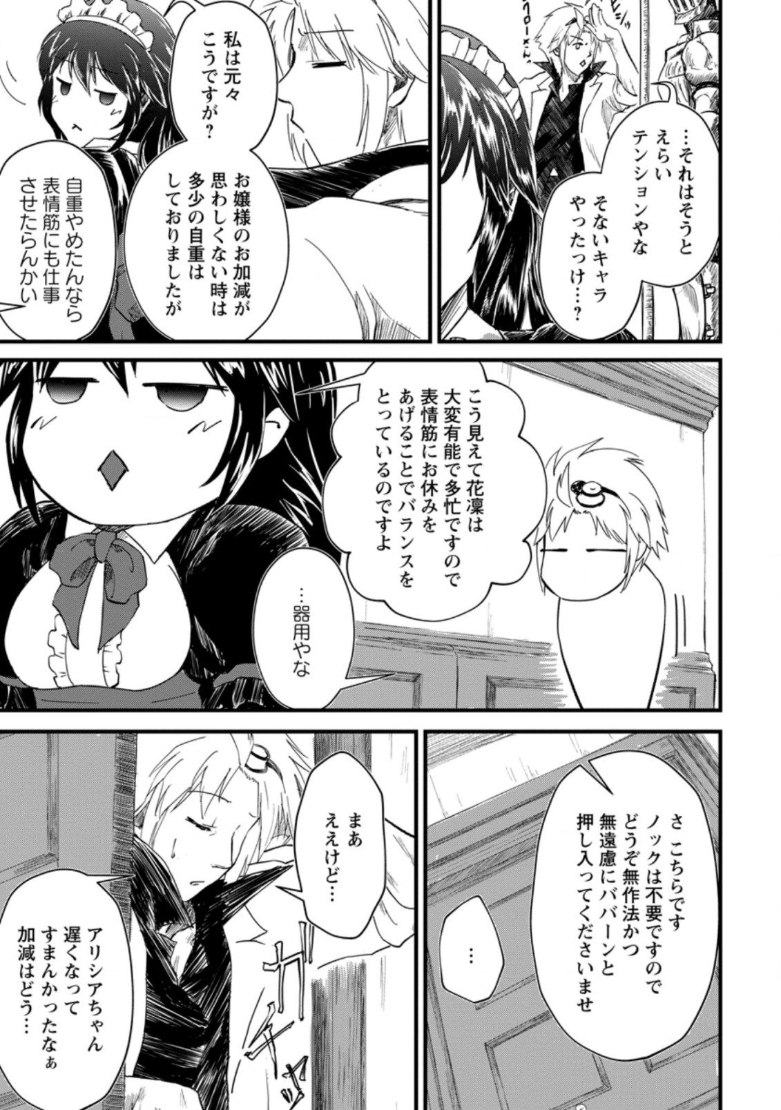 Underground Doctor (Novel) - Chapter 7.3 - Page 1