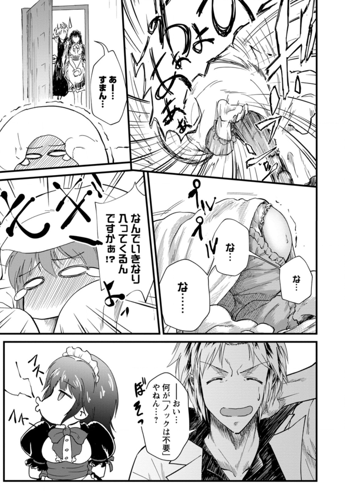 Underground Doctor (Novel) - Chapter 7.3 - Page 3