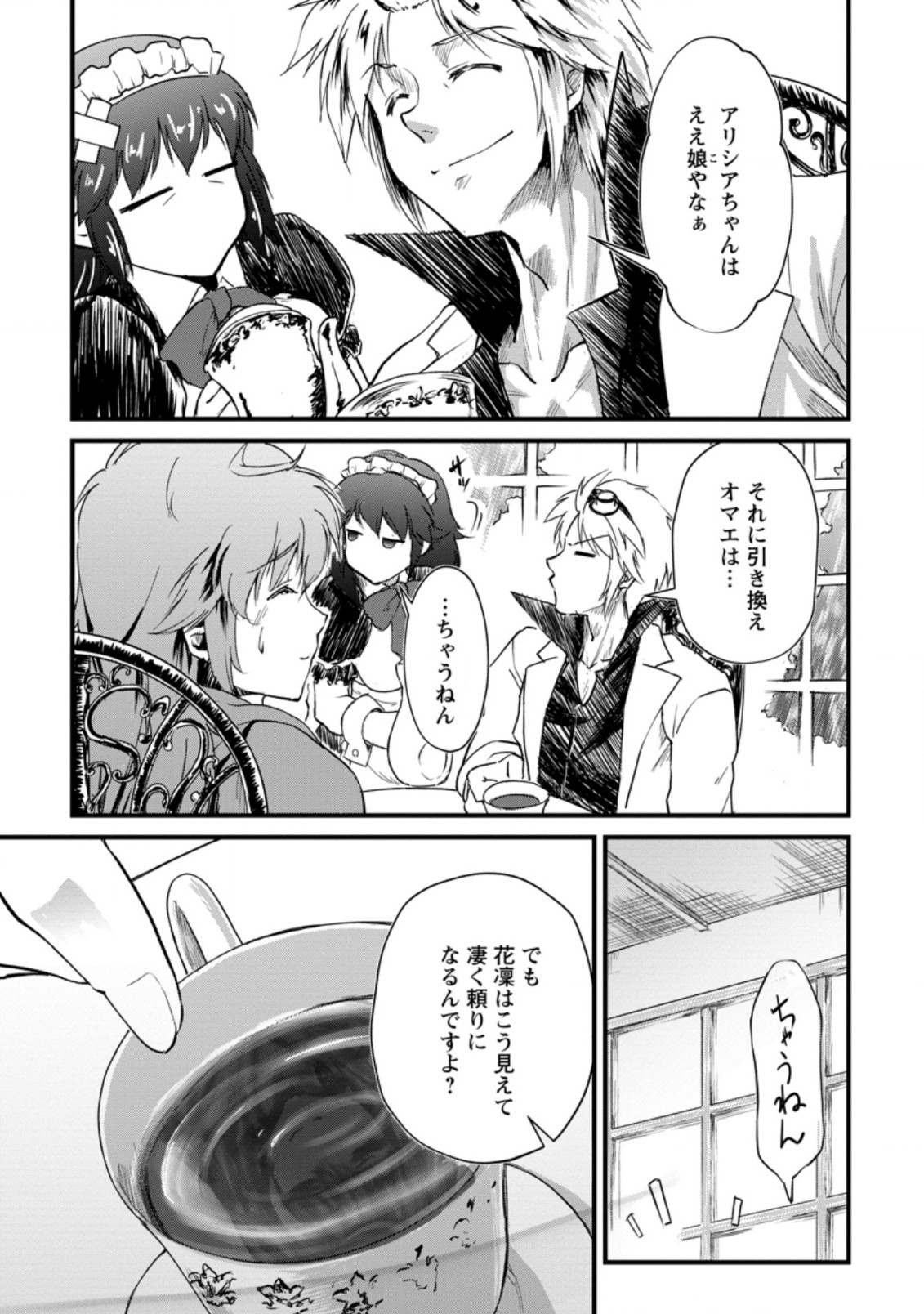 Underground Doctor (Novel) - Chapter 7.3 - Page 5