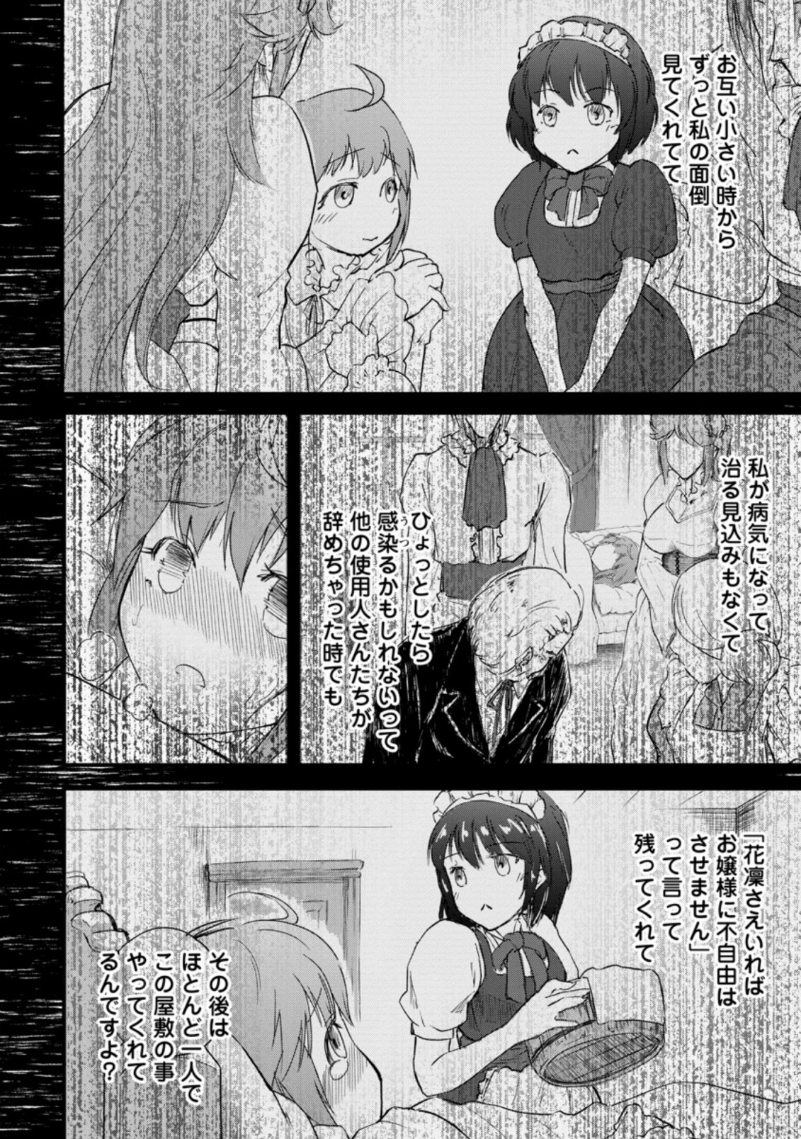 Underground Doctor (Novel) - Chapter 7.3 - Page 6