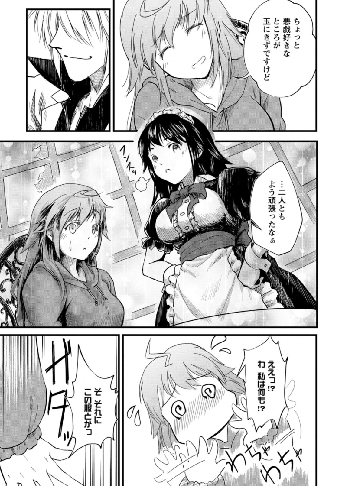 Underground Doctor (Novel) - Chapter 7.3 - Page 7