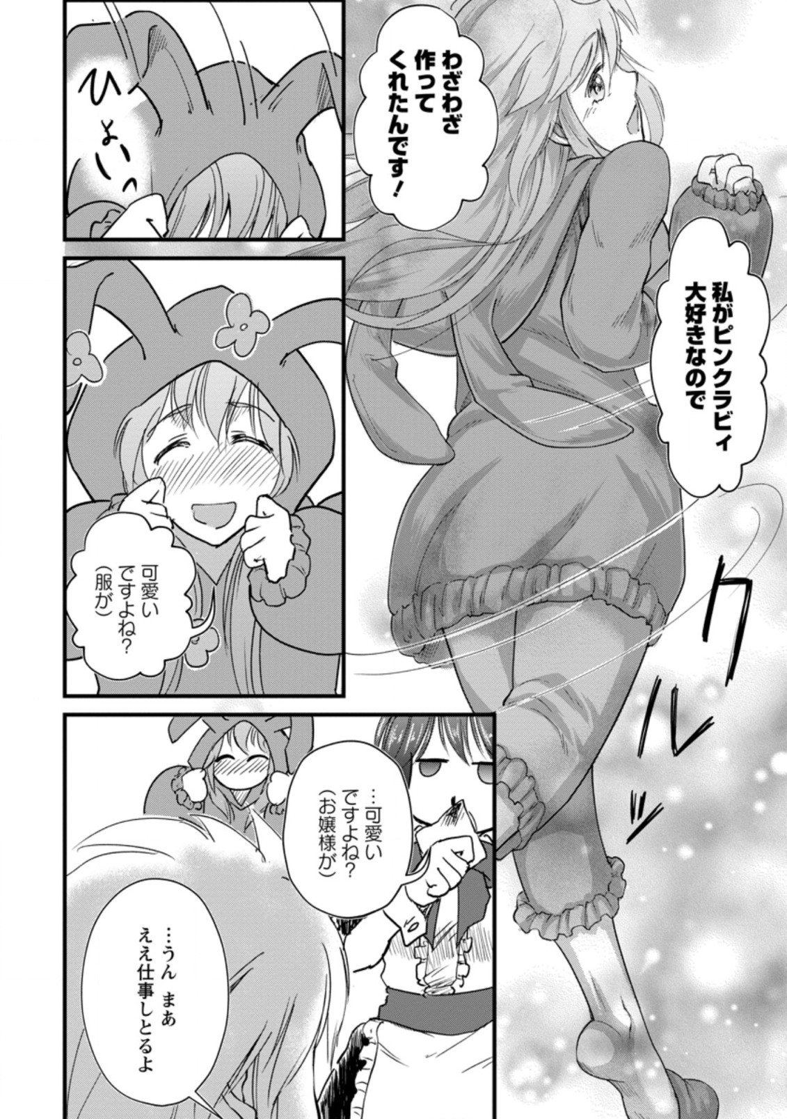 Underground Doctor (Novel) - Chapter 7.3 - Page 8