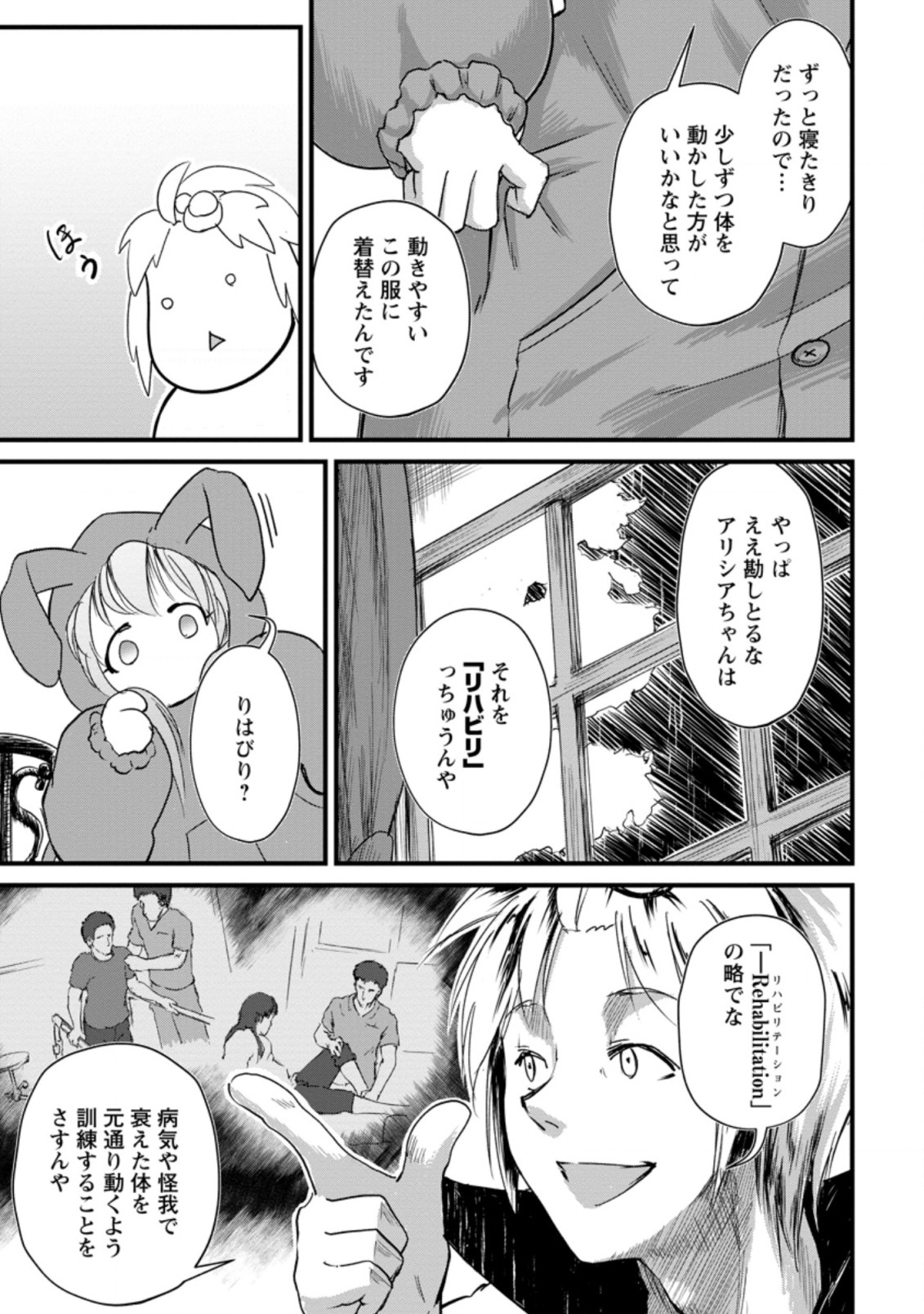 Underground Doctor (Novel) - Chapter 7.3 - Page 9