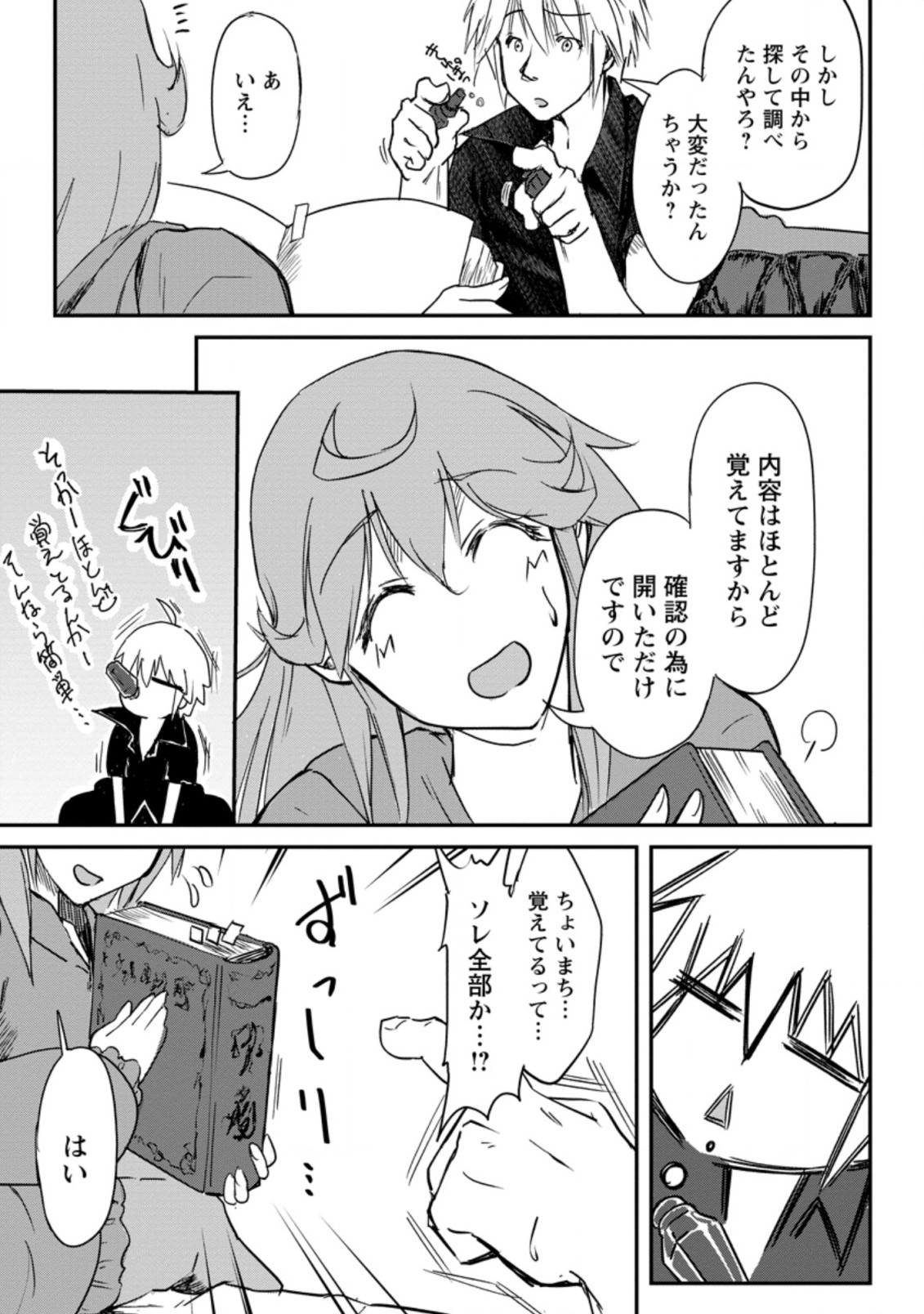 Underground Doctor (Novel) - Chapter 8.3 - Page 1