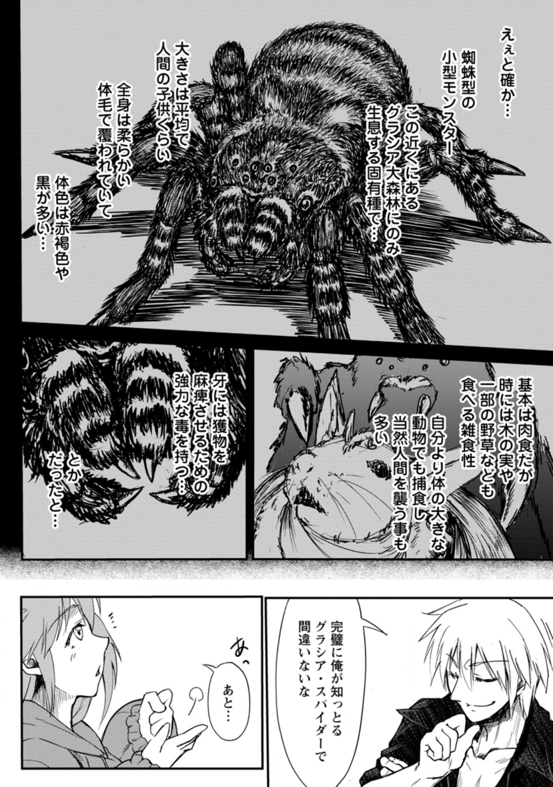 Underground Doctor (Novel) - Chapter 8.3 - Page 4