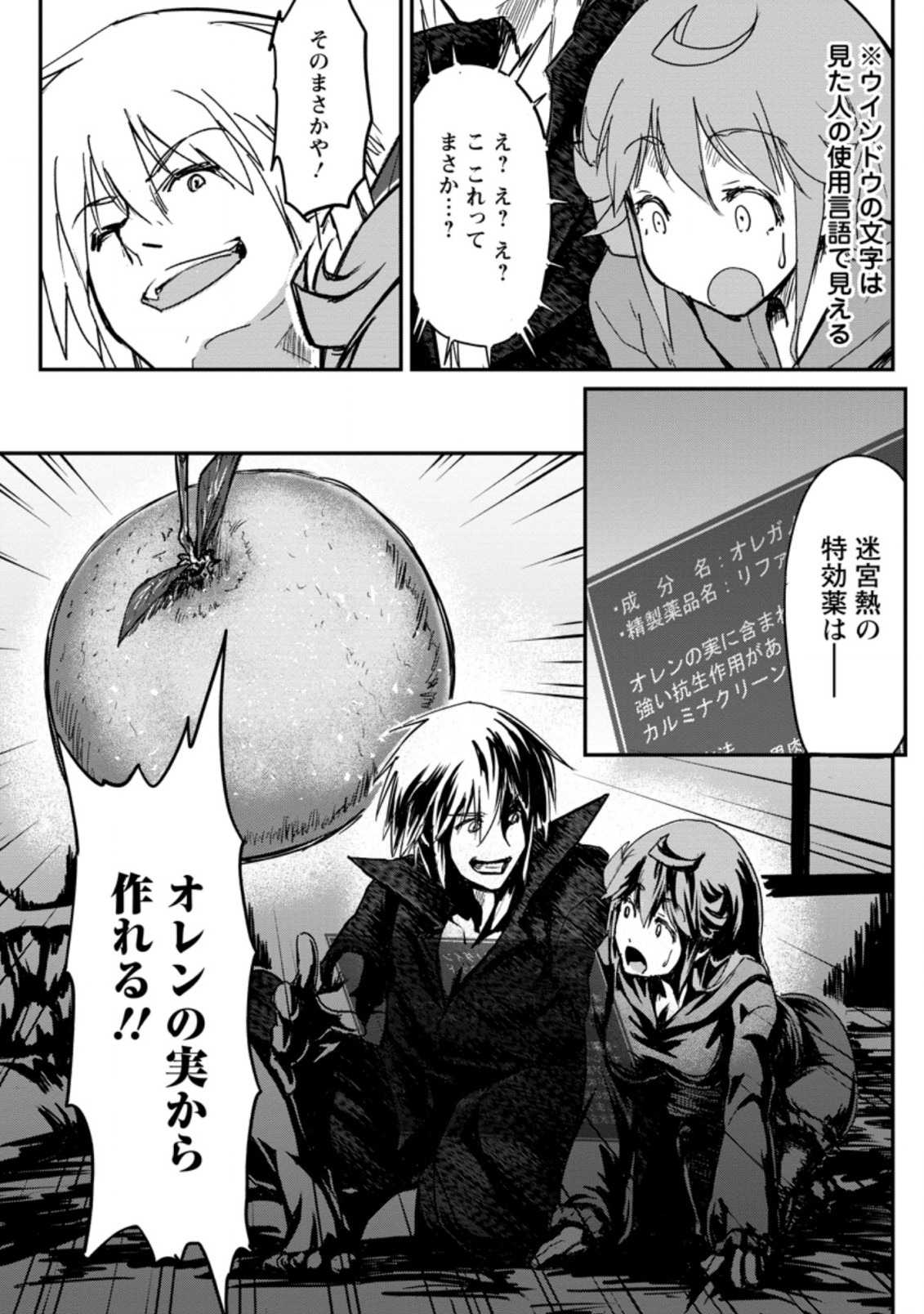 Underground Doctor (Novel) - Chapter 8.3 - Page 7