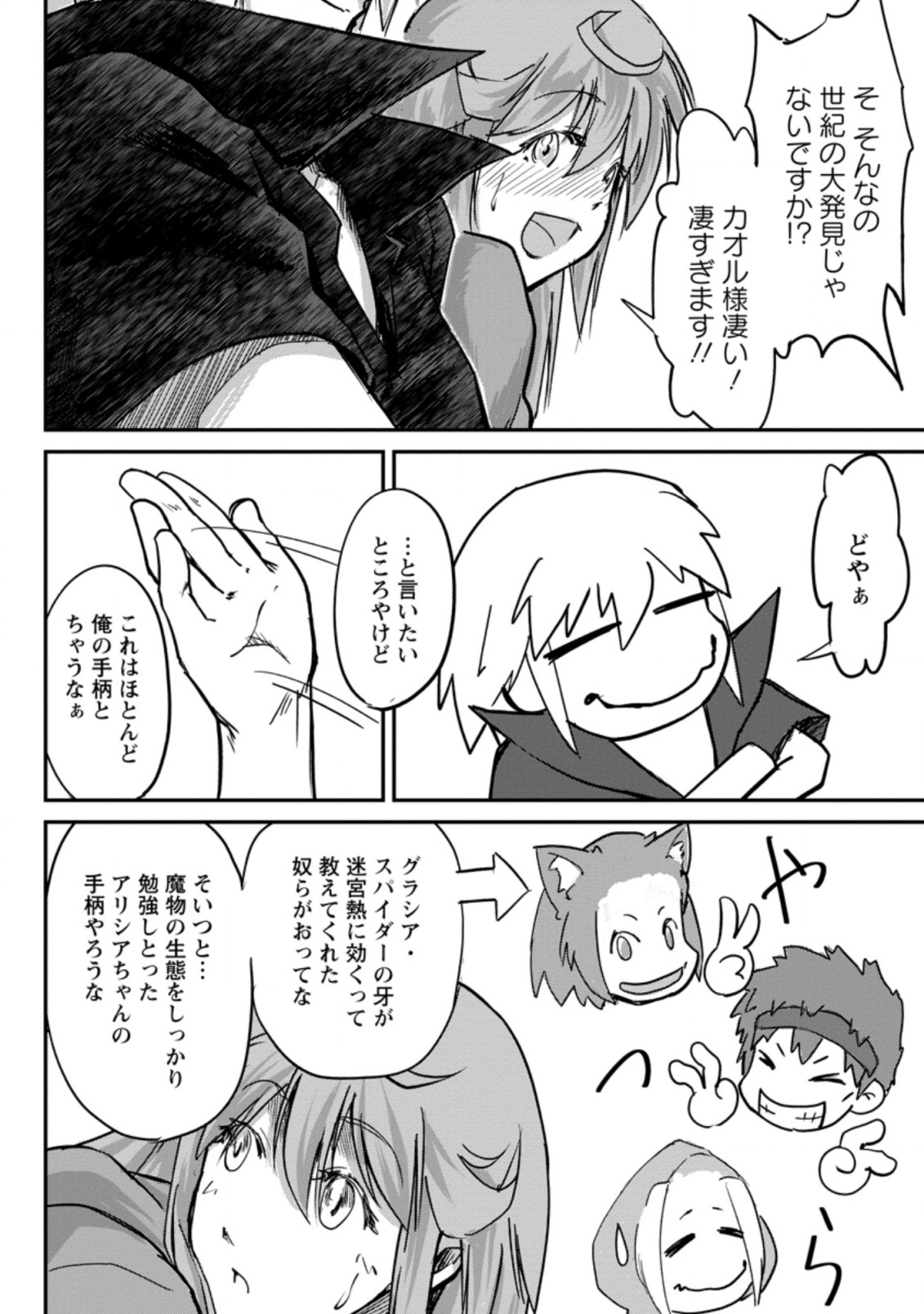 Underground Doctor (Novel) - Chapter 8.3 - Page 8