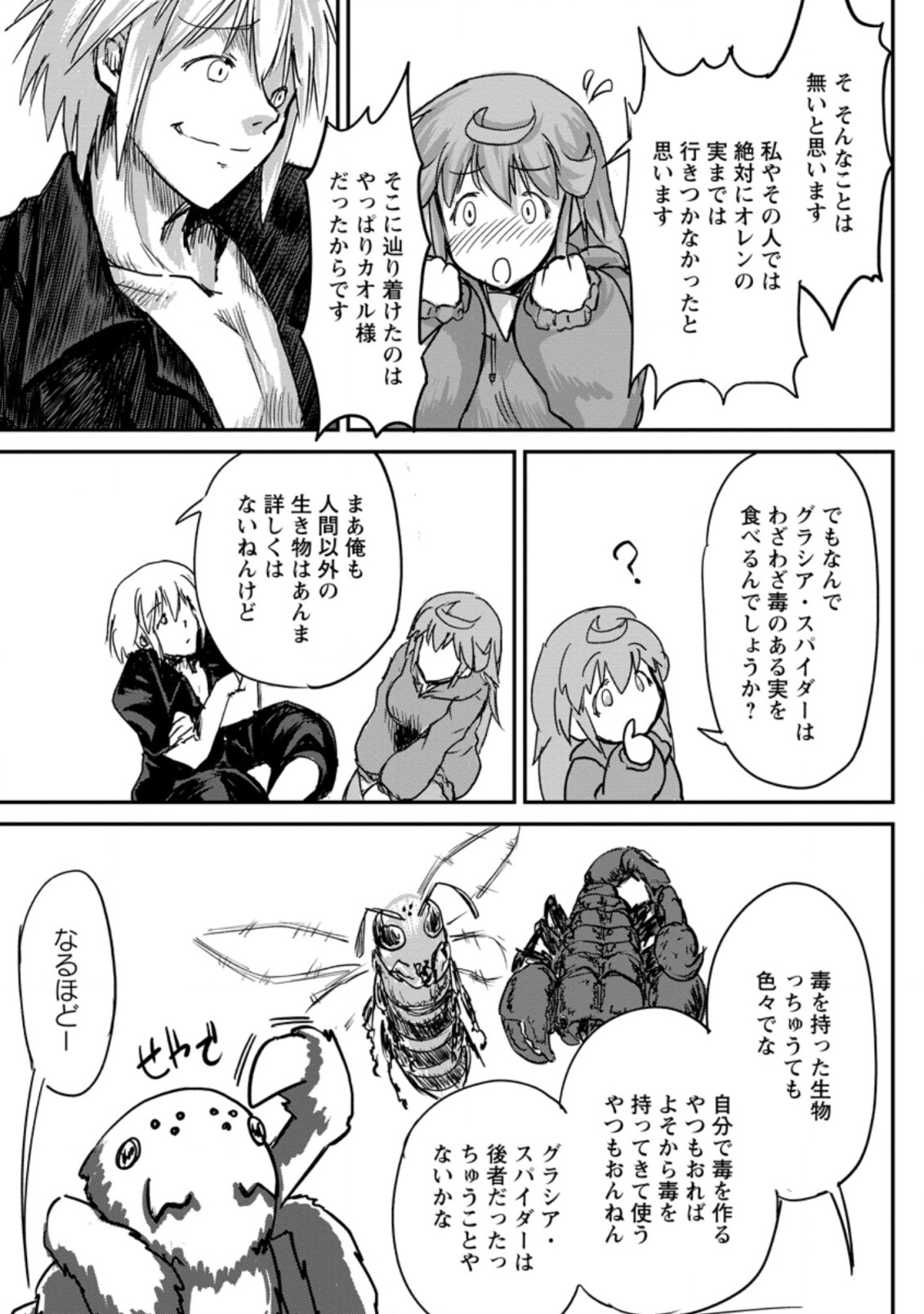 Underground Doctor (Novel) - Chapter 8.3 - Page 9