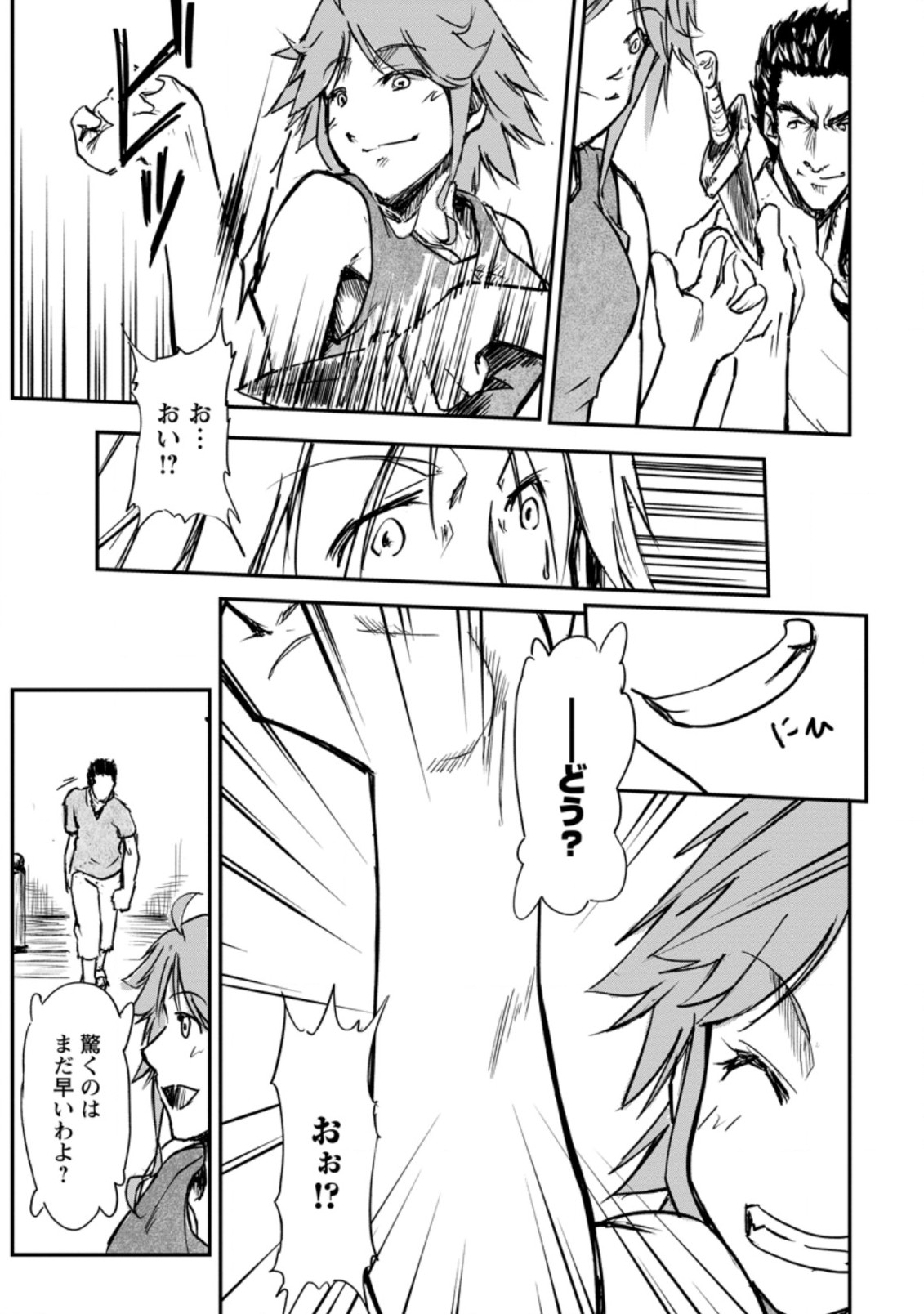 Underground Doctor (Novel) - Chapter 9 - Page 11