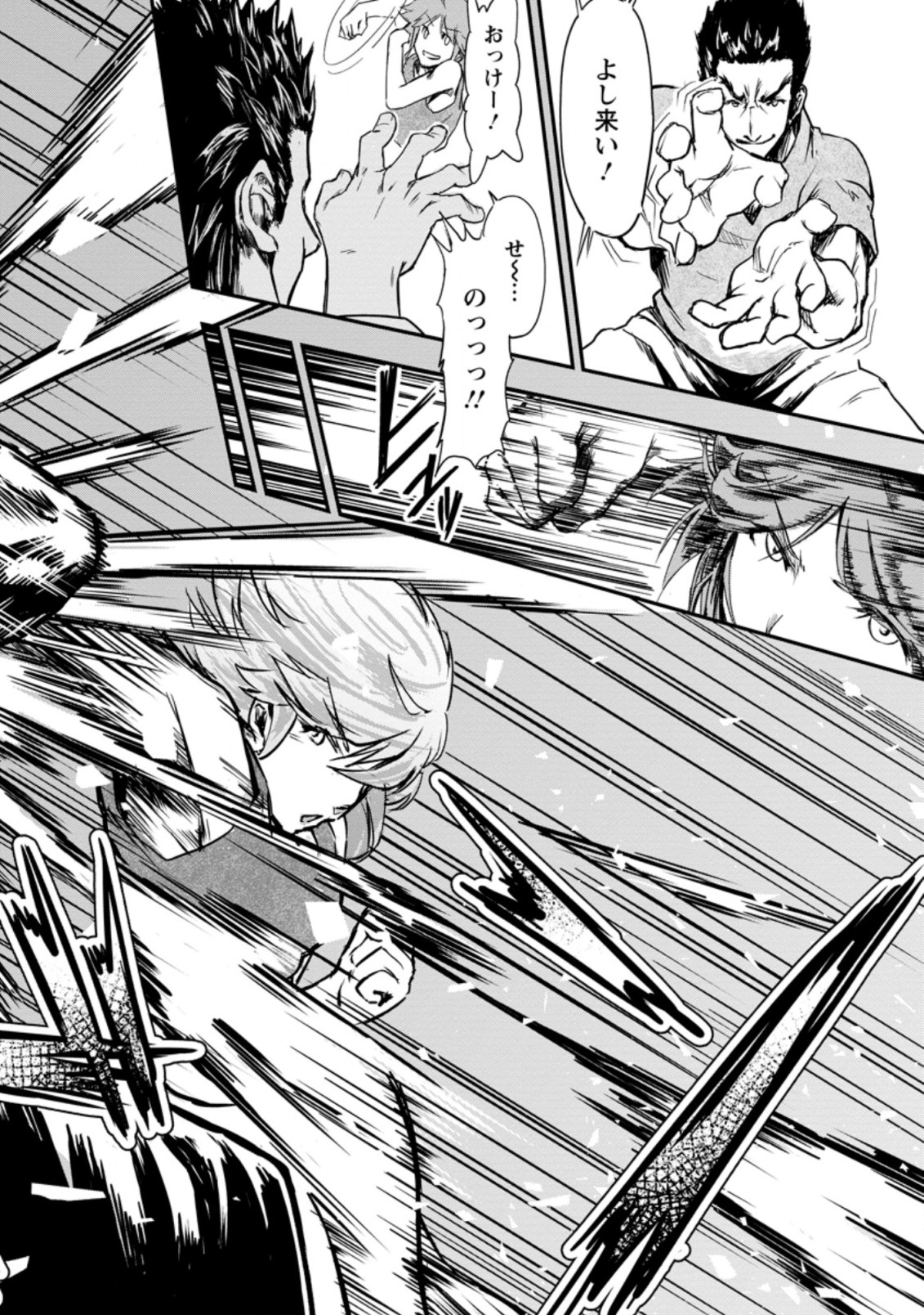 Underground Doctor (Novel) - Chapter 9 - Page 12