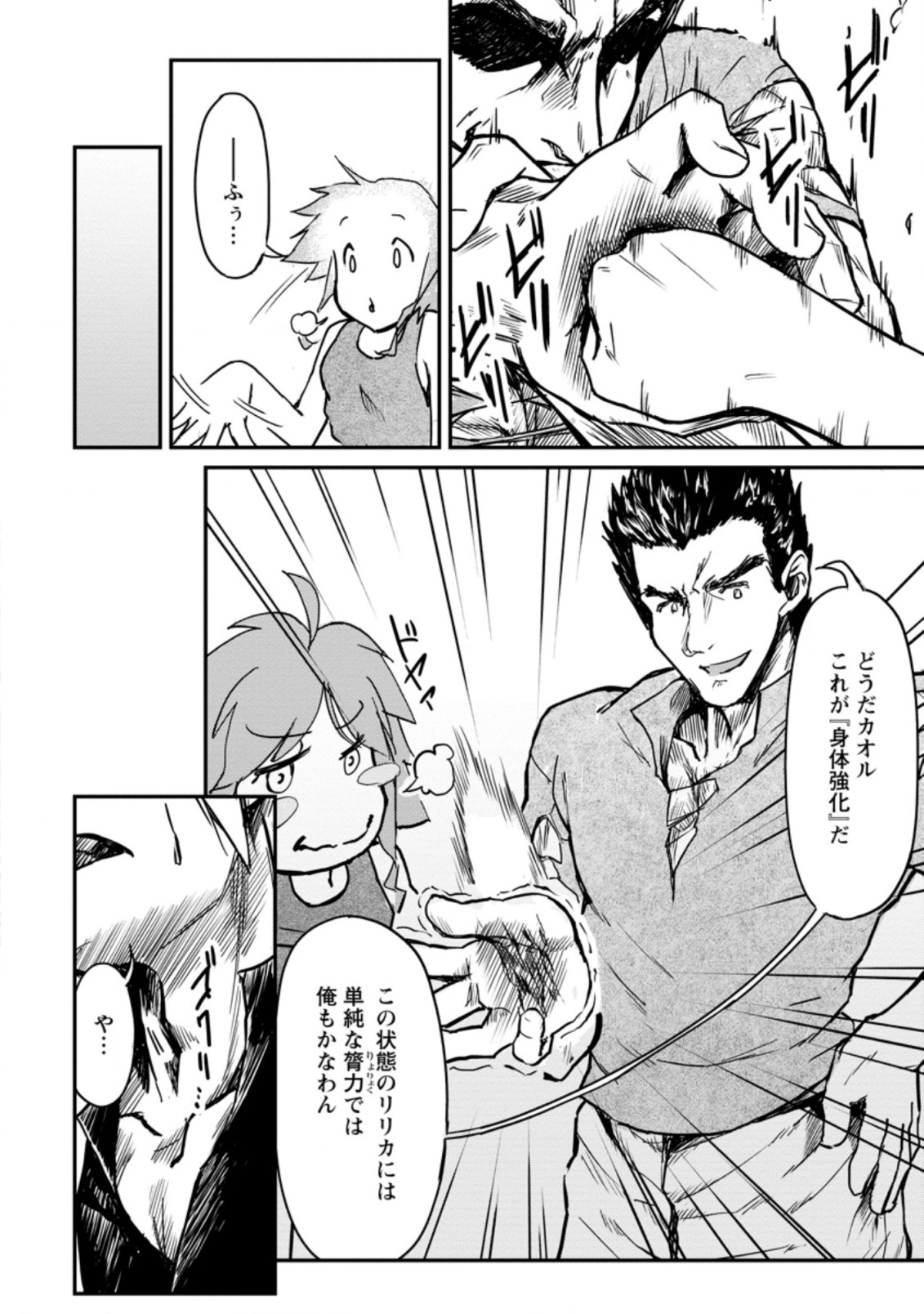 Underground Doctor (Novel) - Chapter 9 - Page 14