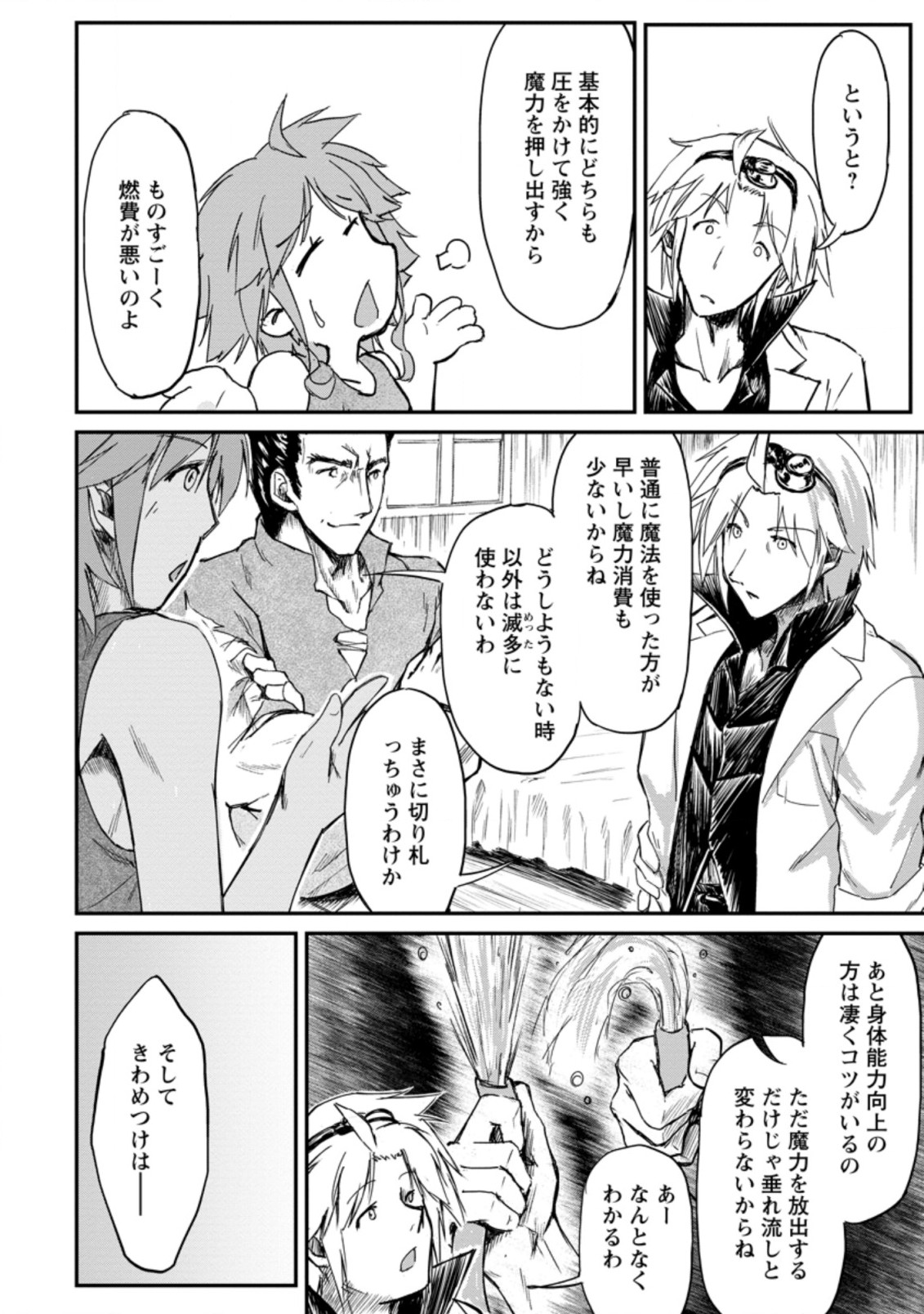 Underground Doctor (Novel) - Chapter 9 - Page 16