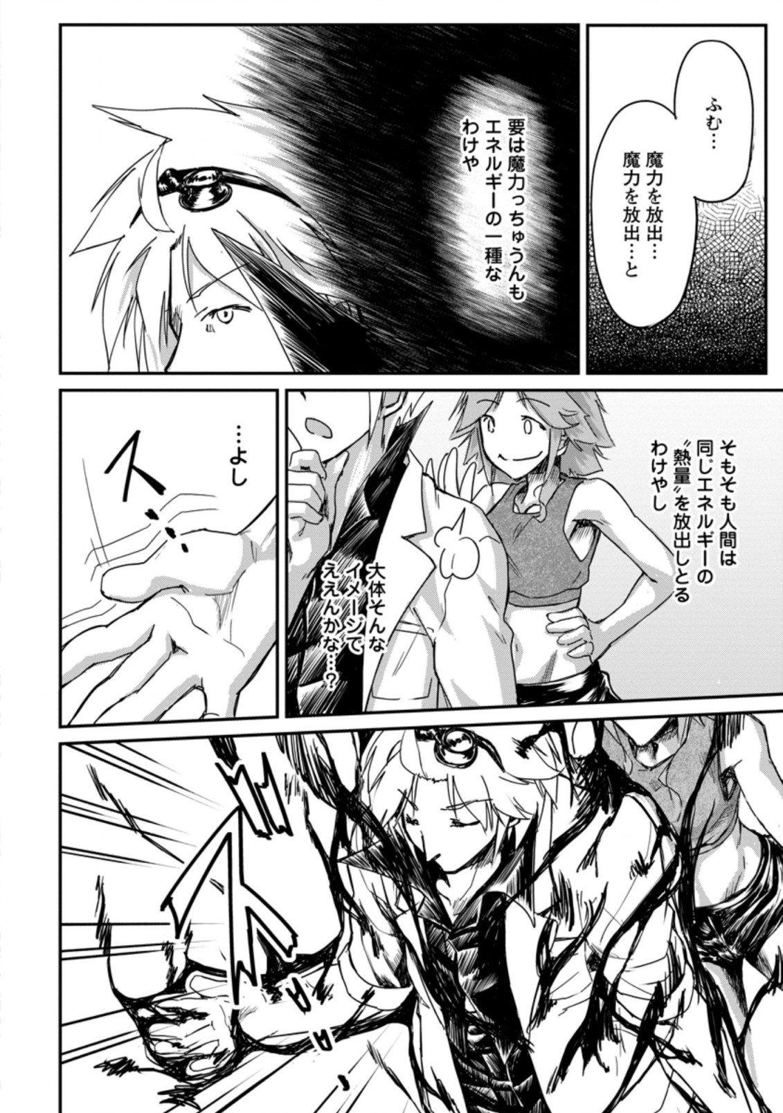 Underground Doctor (Novel) - Chapter 9 - Page 18