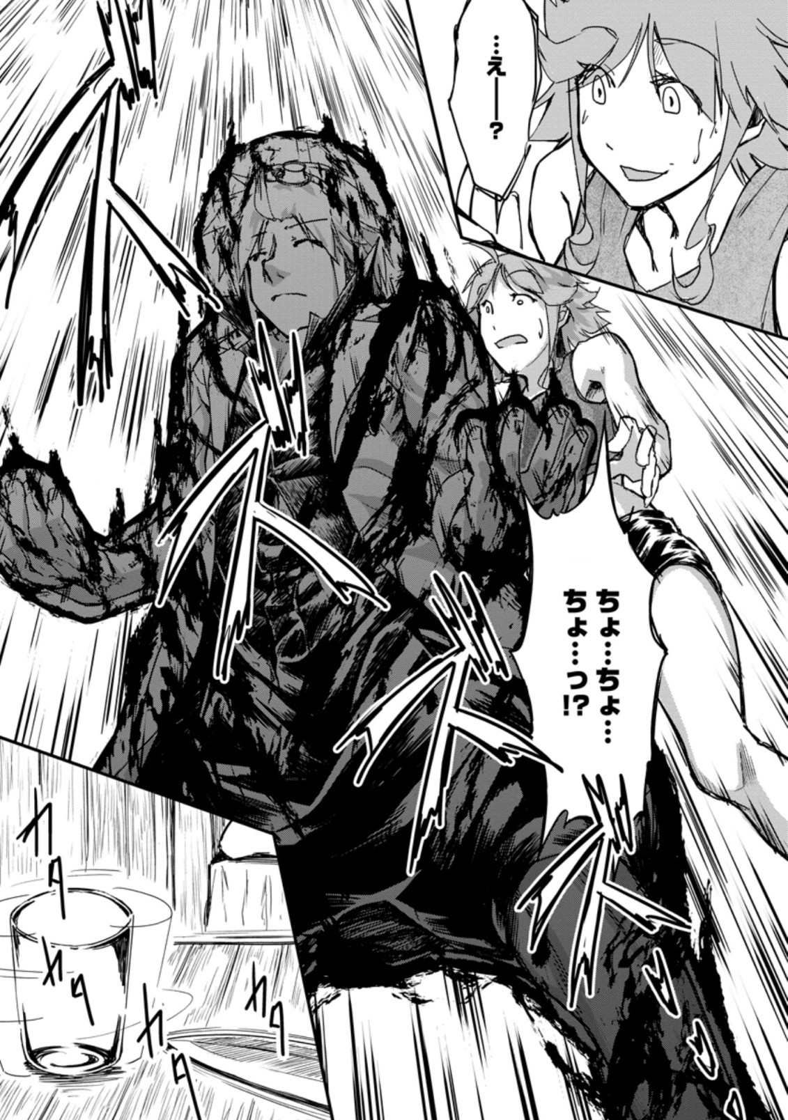 Underground Doctor (Novel) - Chapter 9 - Page 19