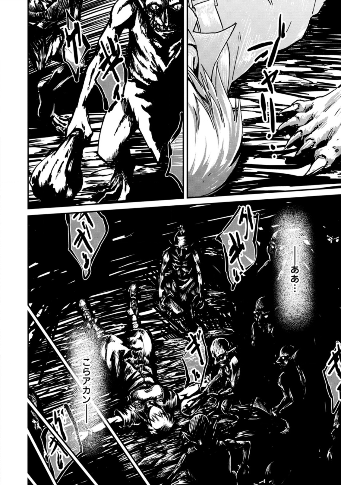 Underground Doctor (Novel) - Chapter 9 - Page 2