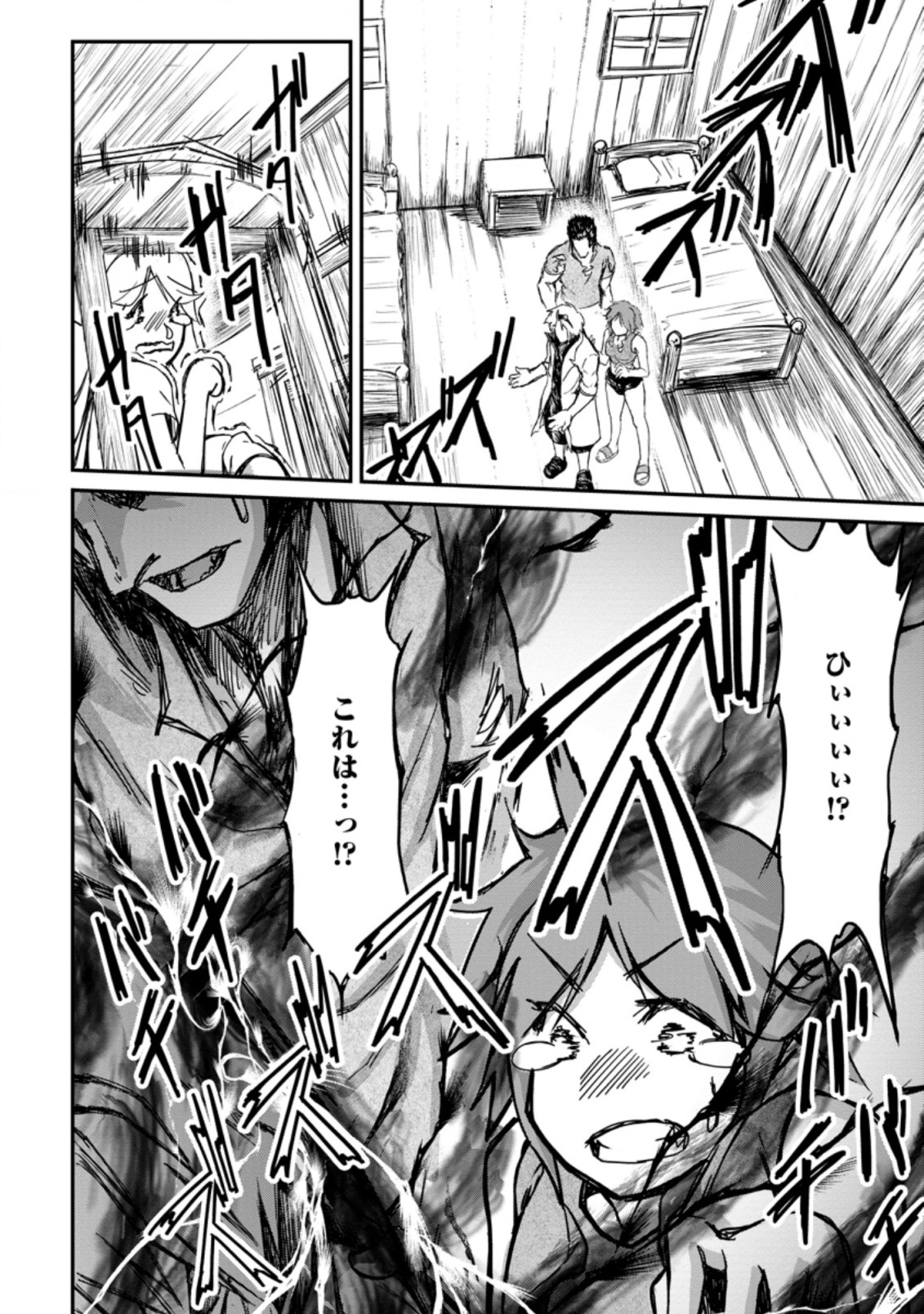 Underground Doctor (Novel) - Chapter 9 - Page 20