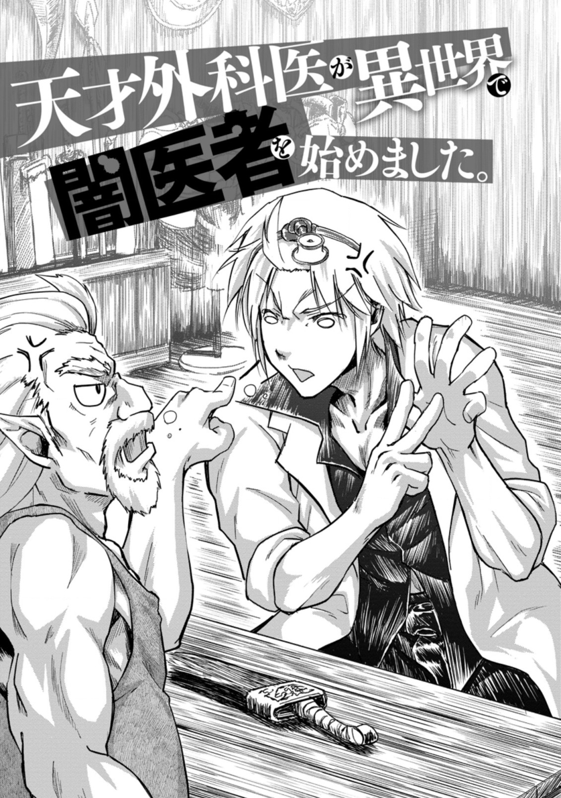 Underground Doctor (Novel) - Chapter 9 - Page 3